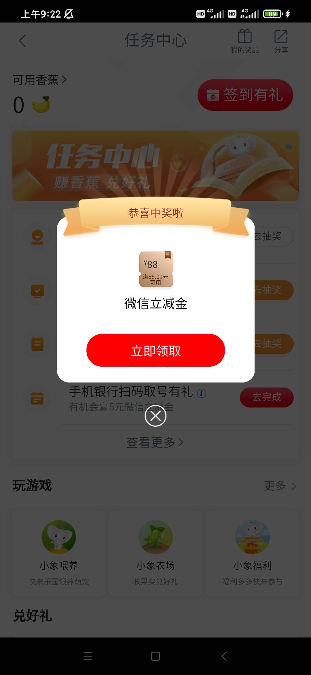 还能在疯狂一次吗？




88 / 作者:温華 / 