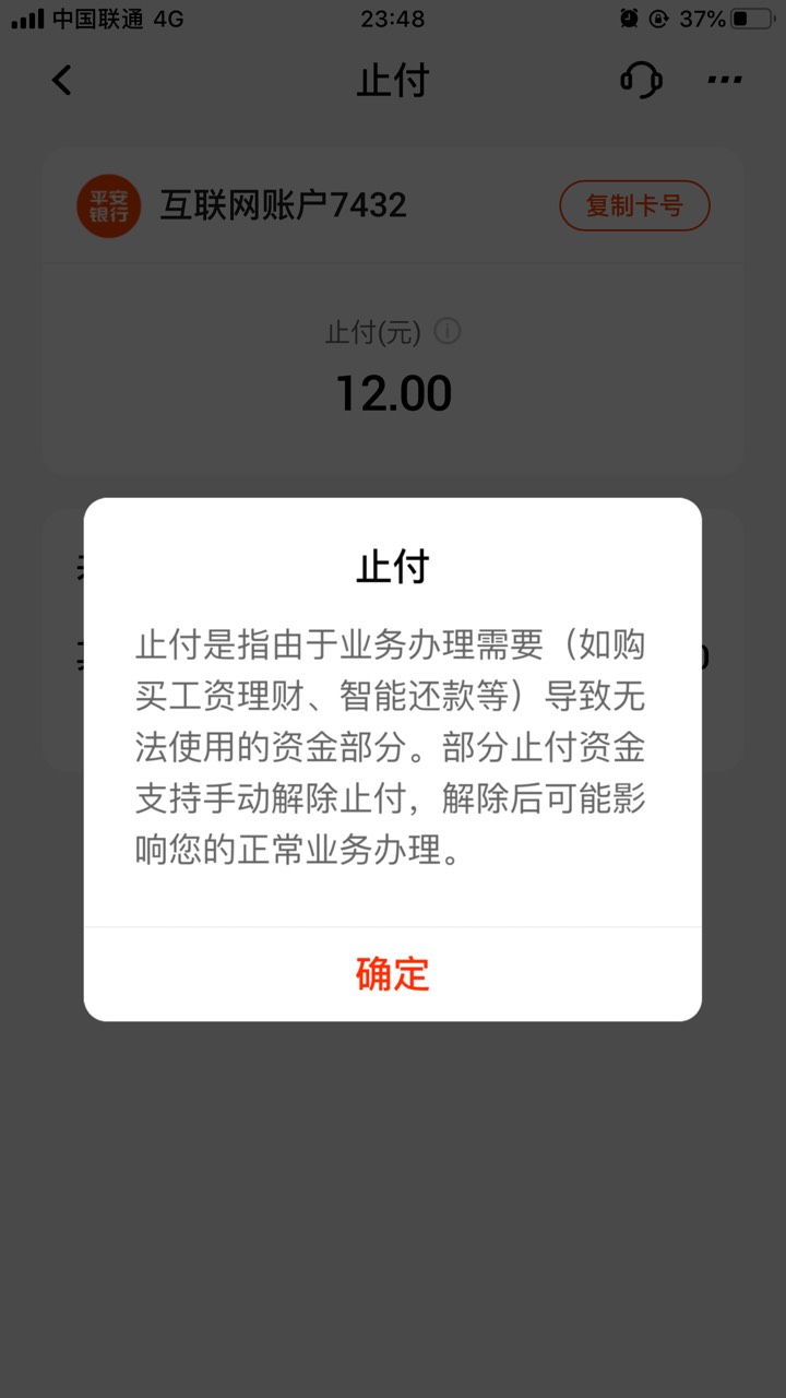 平安车主钱包这是什么鬼，还有人和我一样吗

99 / 作者:1312535 / 