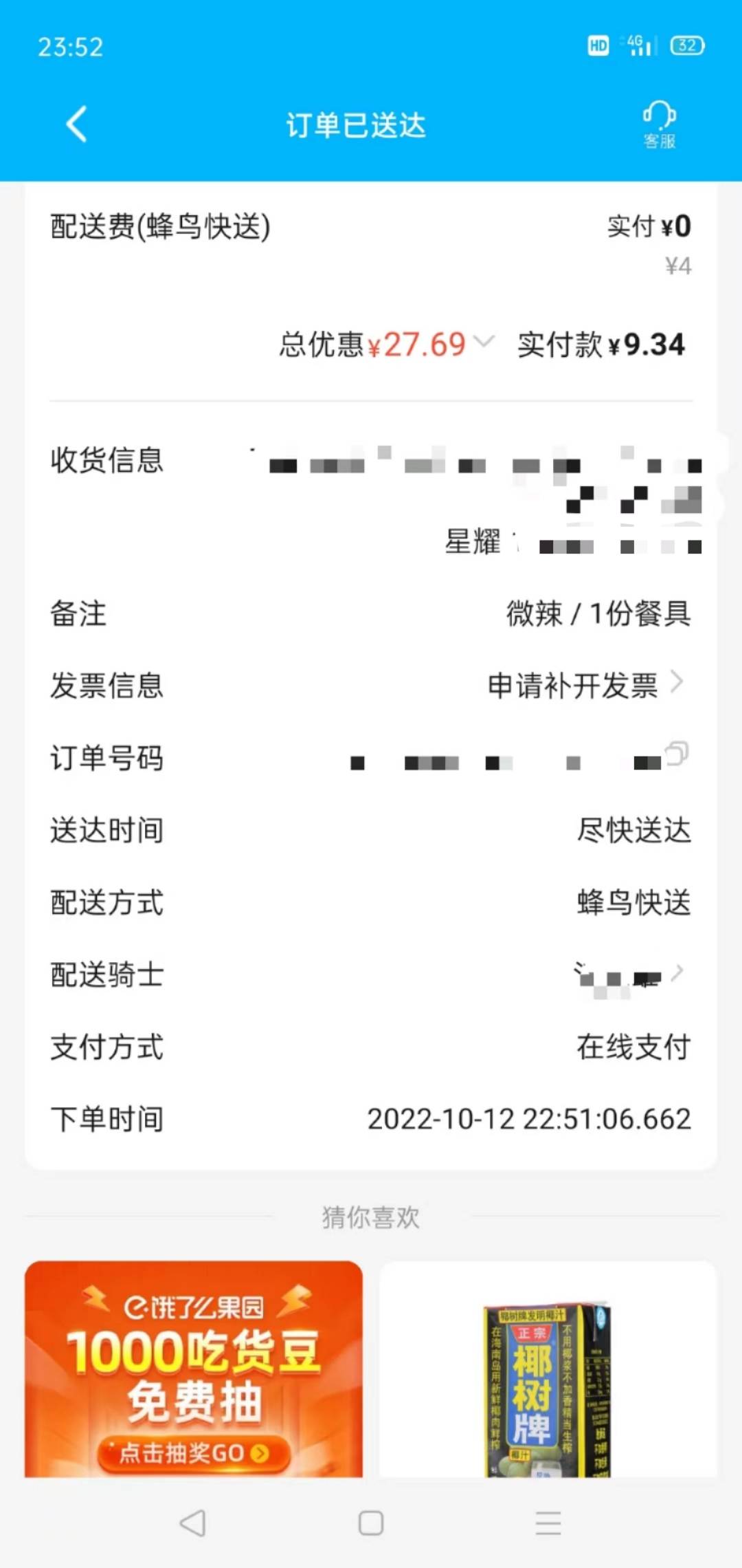 饿了么，新老都可以，人人可撸，亲测。


88 / 作者:じvの杰 / 
