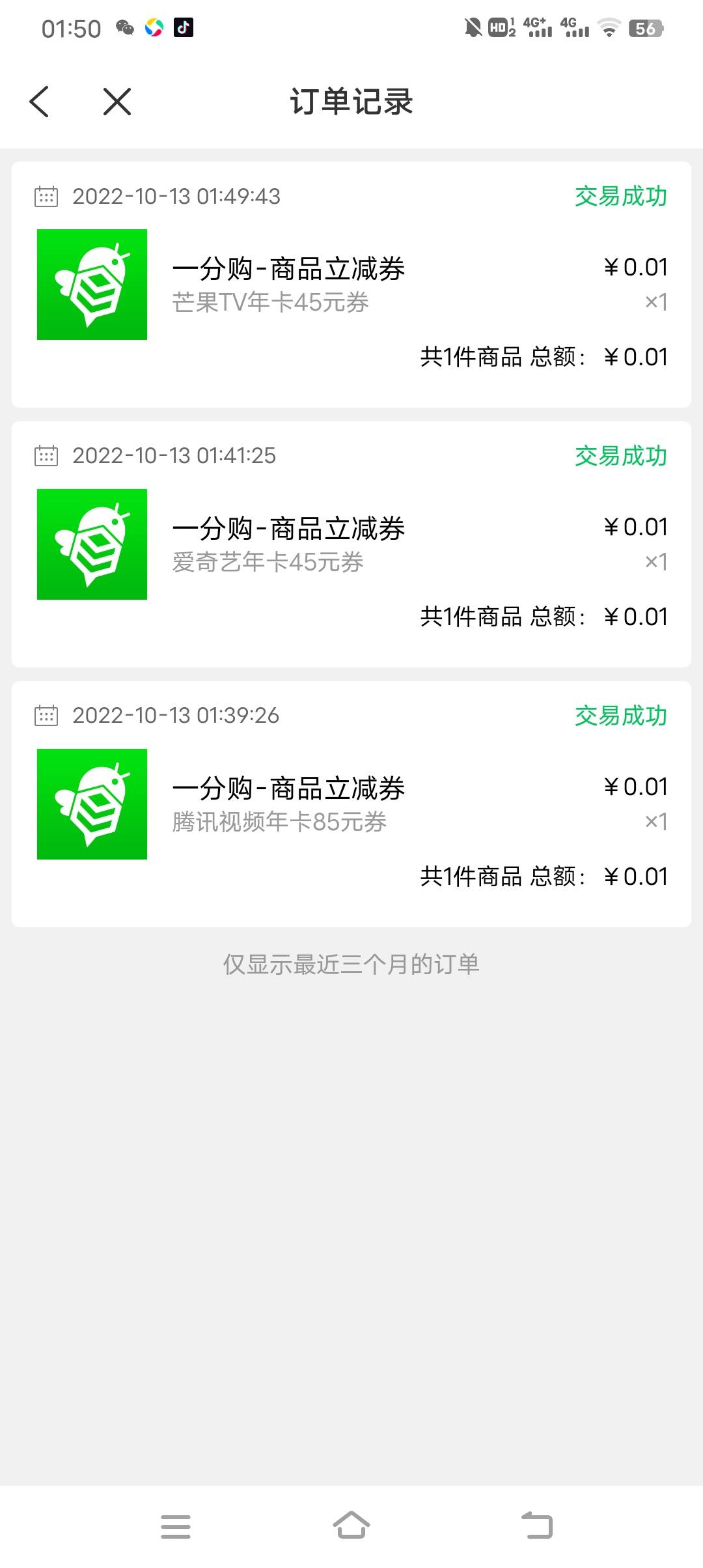 感谢首发

80 / 作者:赤脚浪子 / 