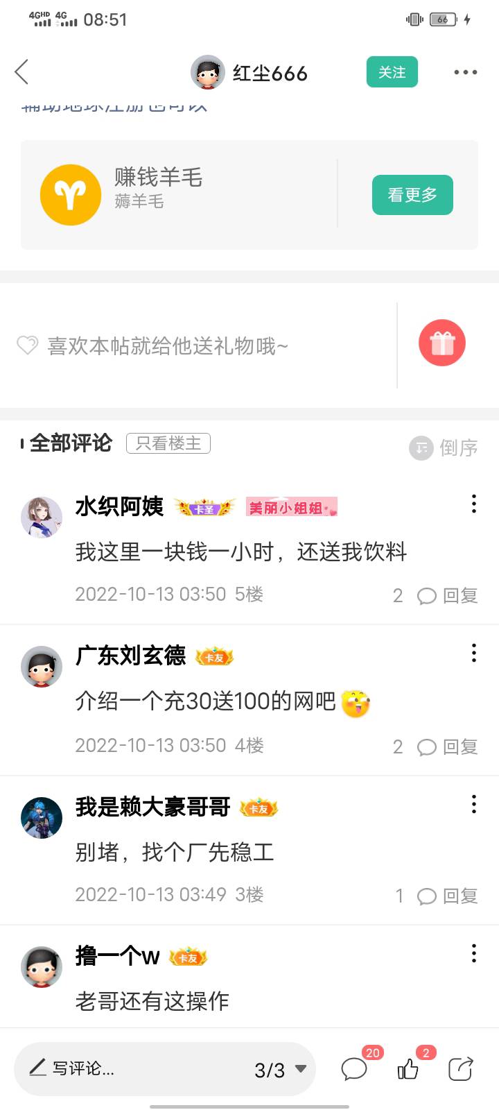 兄弟们，集体去水织阿姨那里，冲废他们网吧，，一块钱一小时还送水，我们这种家庭条件36 / 作者:枫林晚风 / 