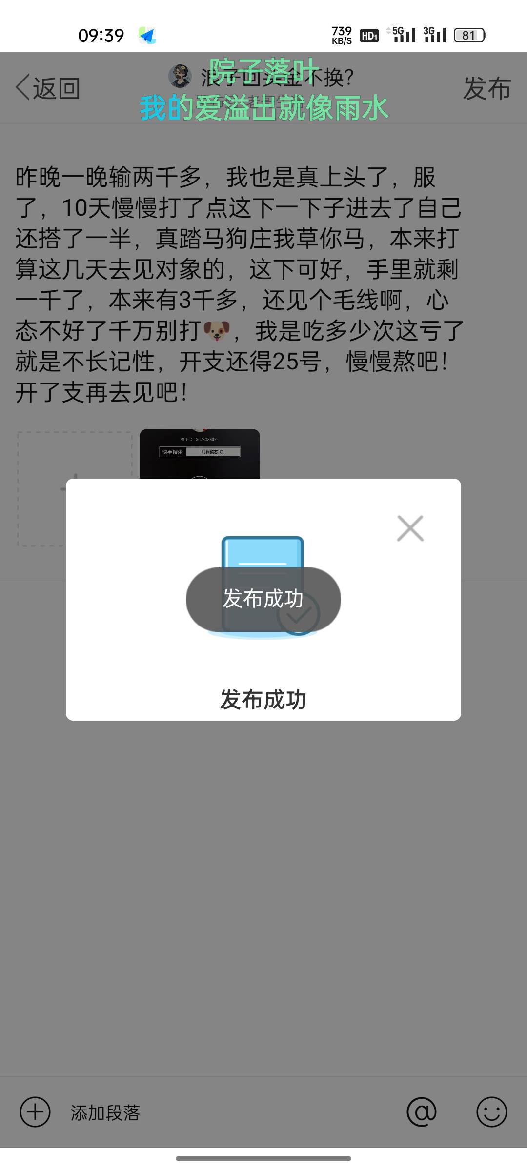 发啥也删，删

6 / 作者:浪子回头金不换? / 