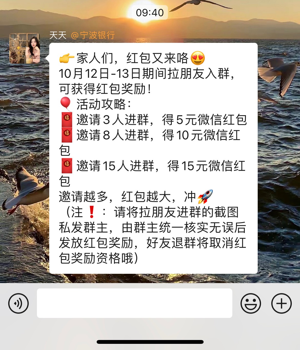 宁波银行又开始了兄弟们

28 / 作者:在你的身边 / 