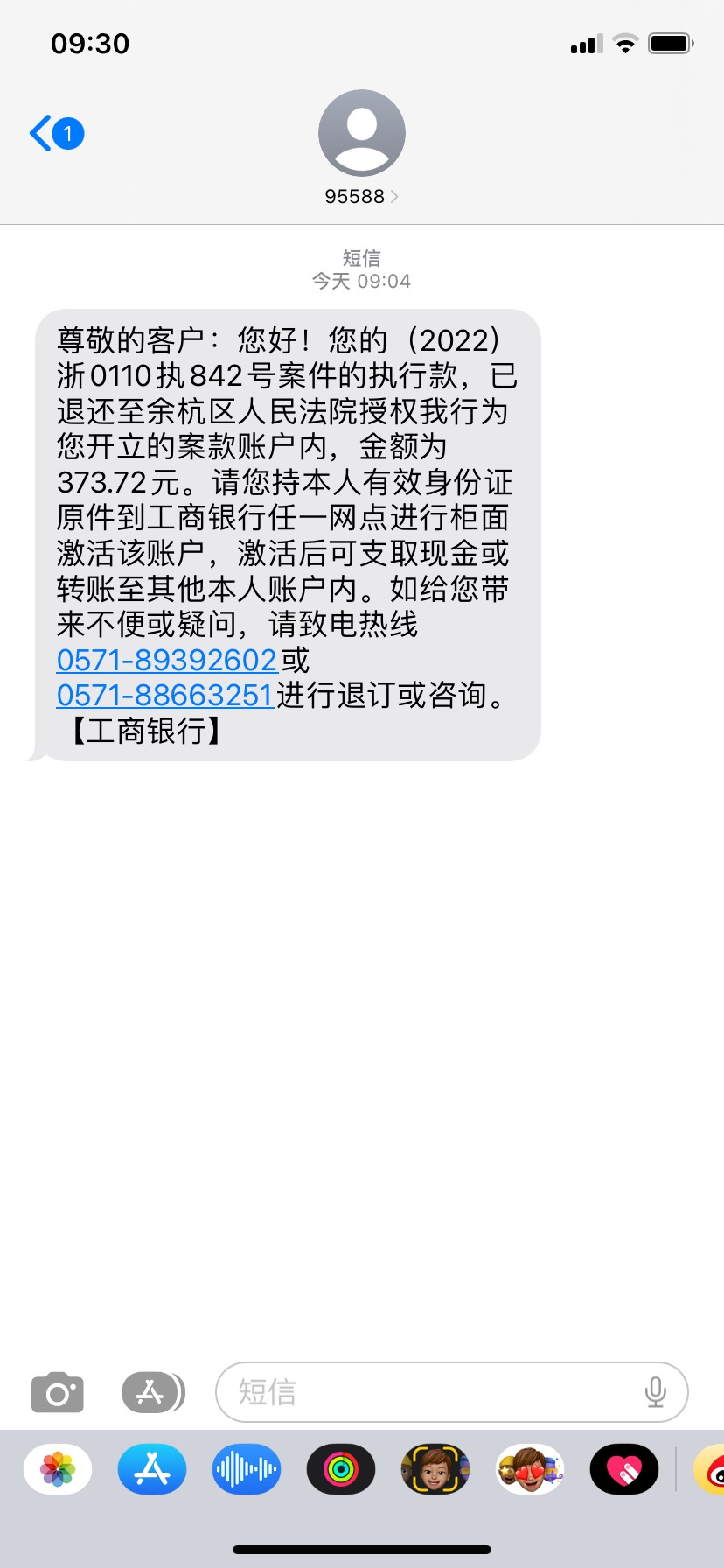 万能的老哥们，我没有办过工商银行的的卡，这个金额怎么激活？

62 / 作者:天下第一帅帅帅 / 