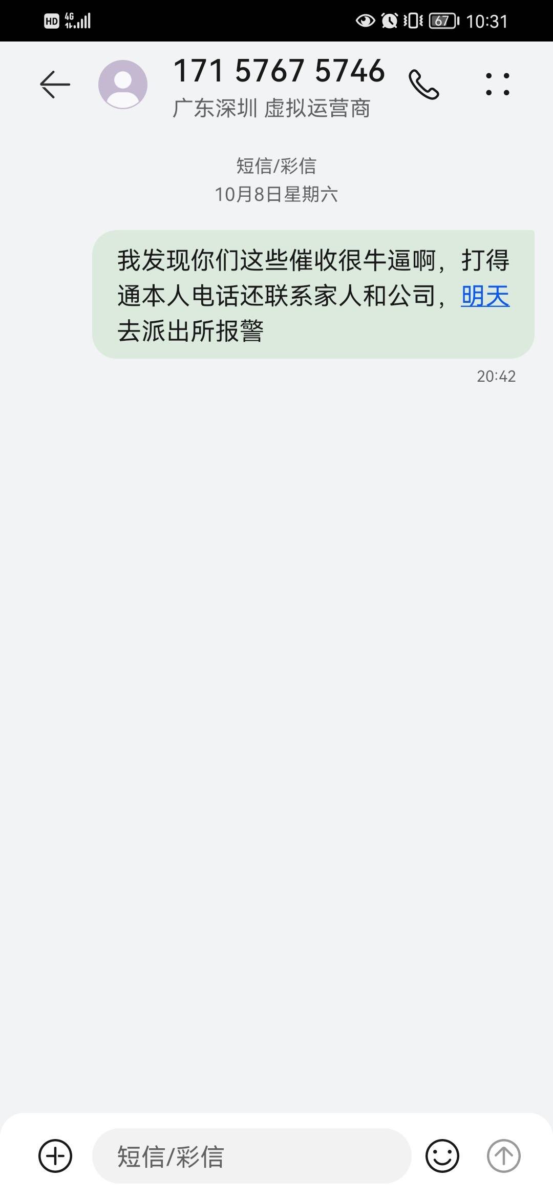 恒易贷真的会↑门吗？2019年借的，现在一期都没还。这两天疯狂在轰炸，电话打到公司领15 / 作者:八九10 / 