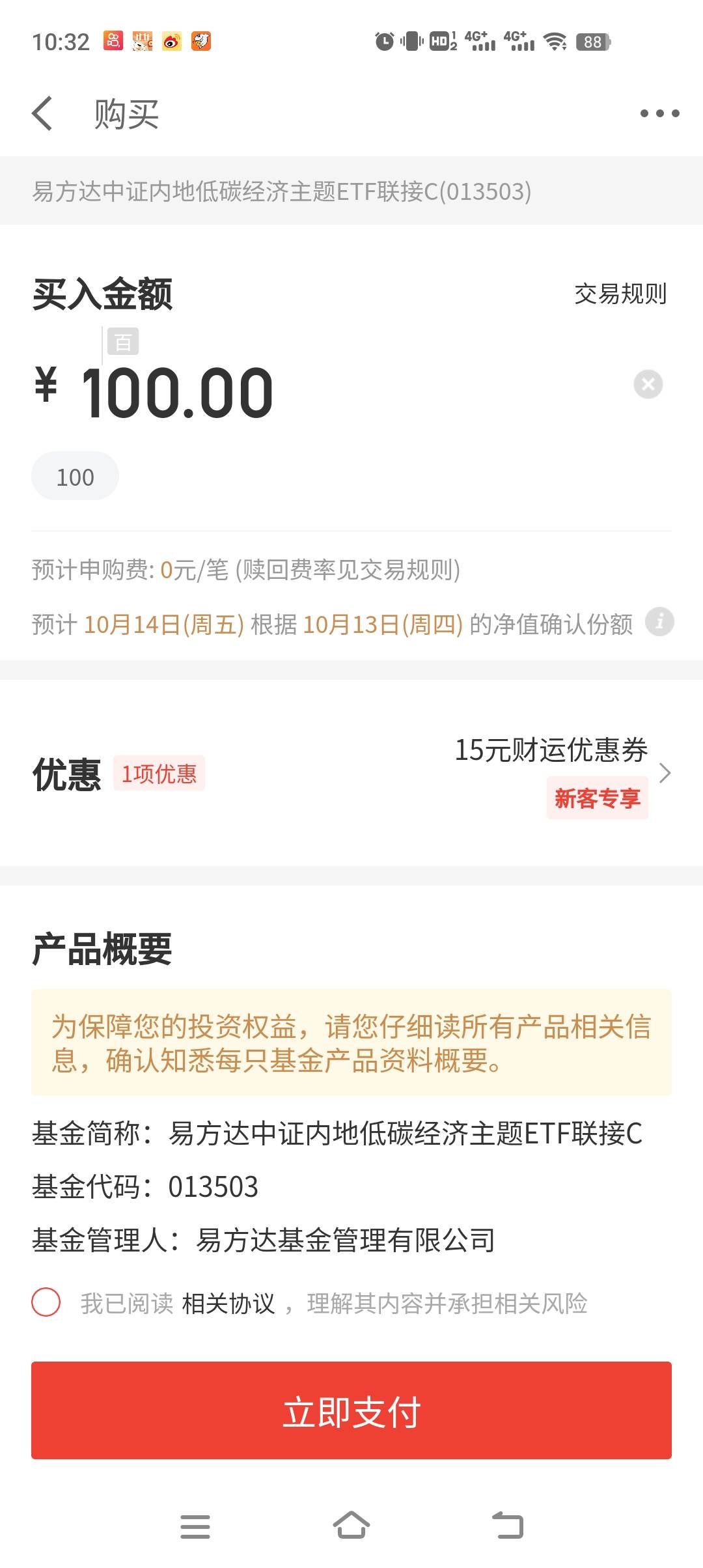 京东金融15小毛，需85本金买入卖出，入口：理财-总资产-新人券（无注销试）


38 / 作者:忏悔ee / 