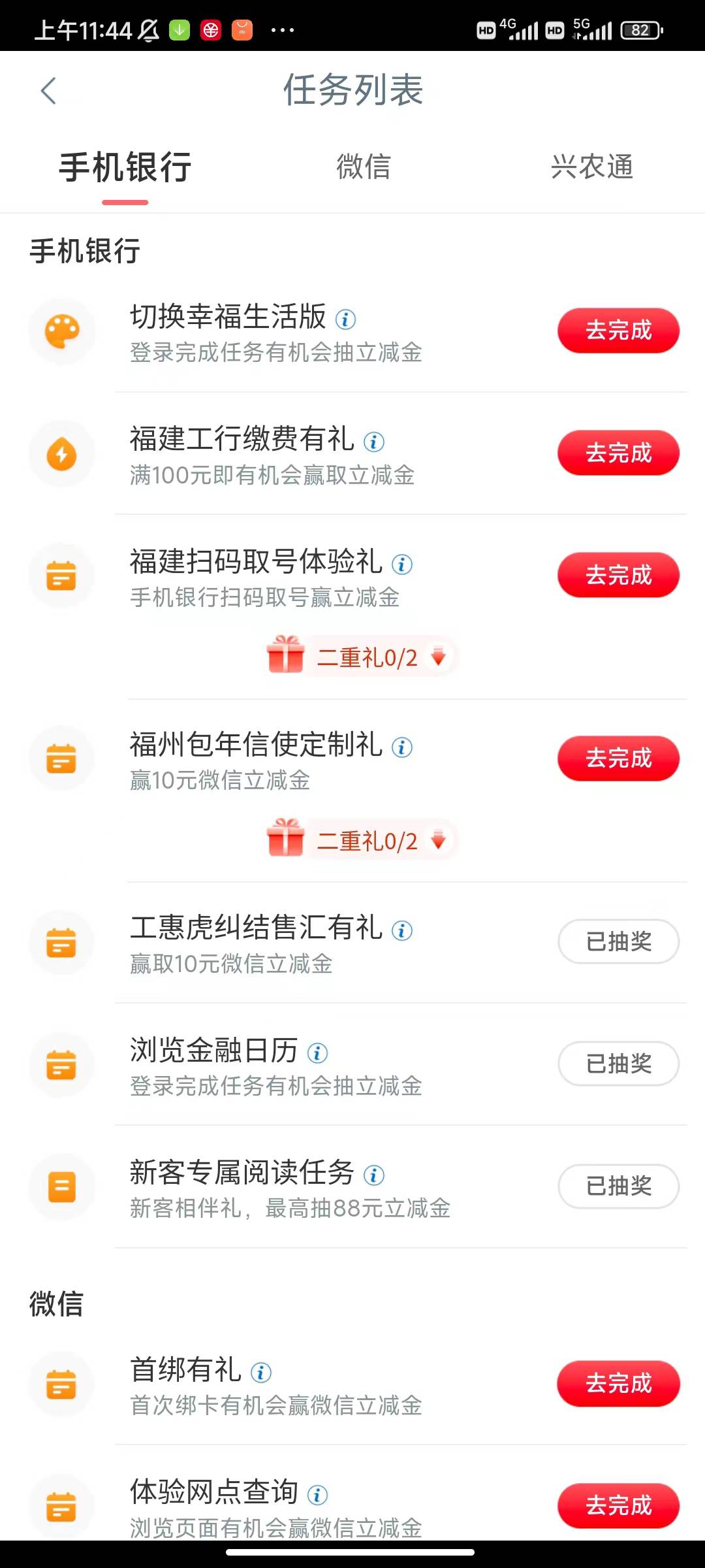 首发 大妈飞福建，结售汇10毛，不限卡，还有其他几个类似上个月的任务，都可以做下


33 / 作者:奔跑的兔兔子 / 