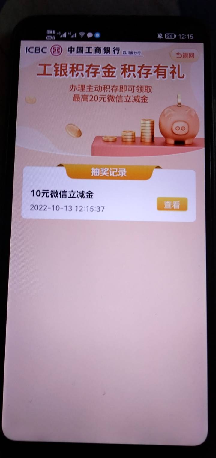四川南充积存金确实更新了，不限卡，还没推，没去的速度去，要是没有你就回来辱骂我随80 / 作者:生活需要惊喜 / 