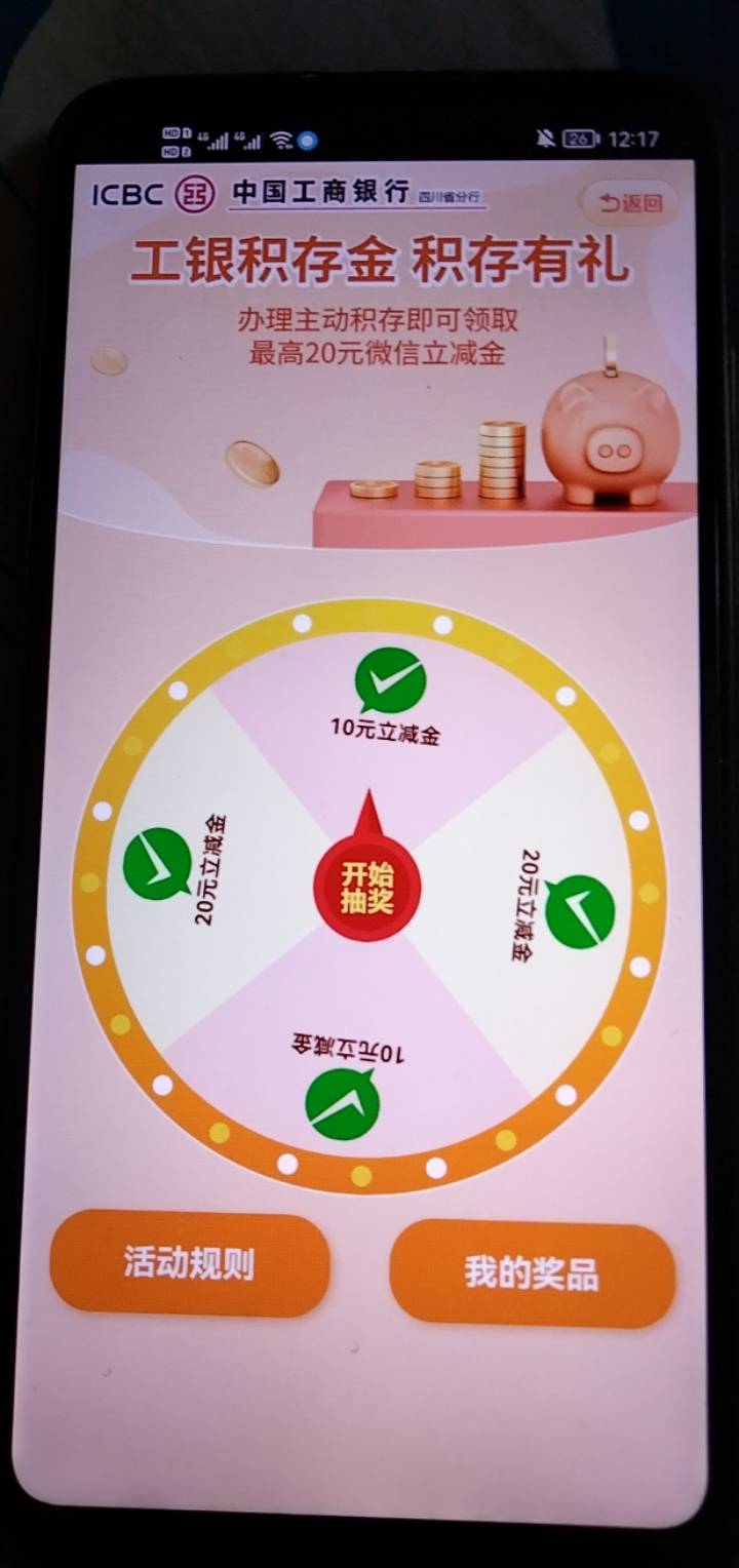 四川南充积存金确实更新了，不限卡，还没推，没去的速度去，要是没有你就回来辱骂我随62 / 作者:生活需要惊喜 / 