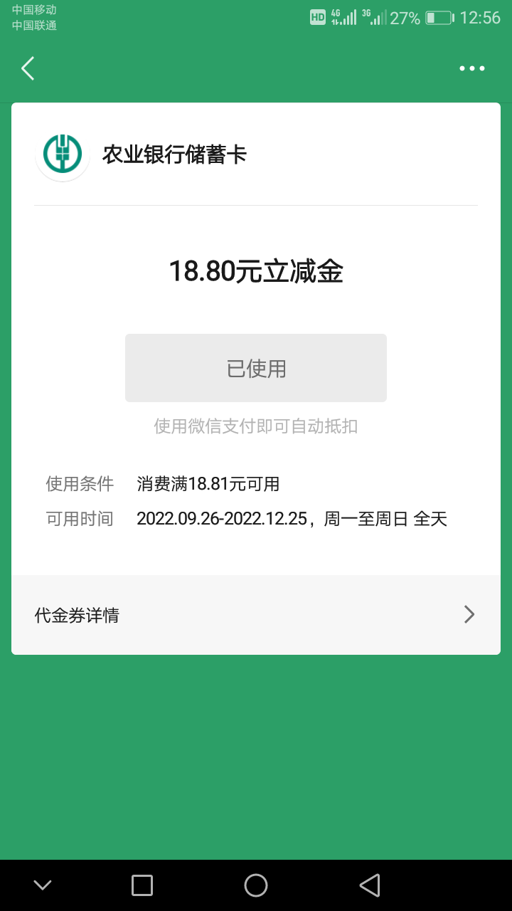 广西北海和桂林需填代码每周四秒杀立减金，抢到18.8和8.8的，我的不是北海或桂林手机20 / 作者:小小鸟.o / 