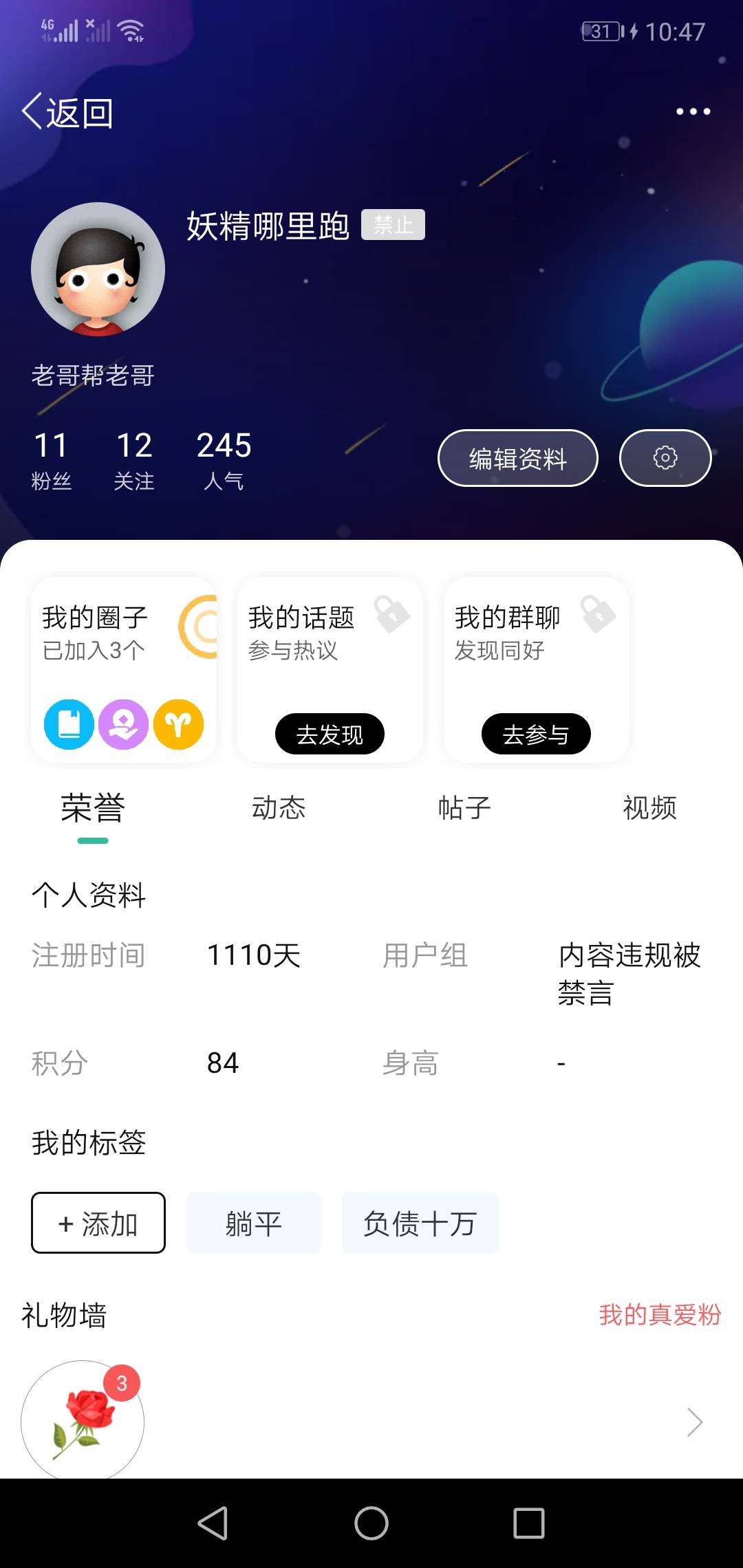 怎么不能解封？@卡农110 

34 / 作者:阿米豆 / 