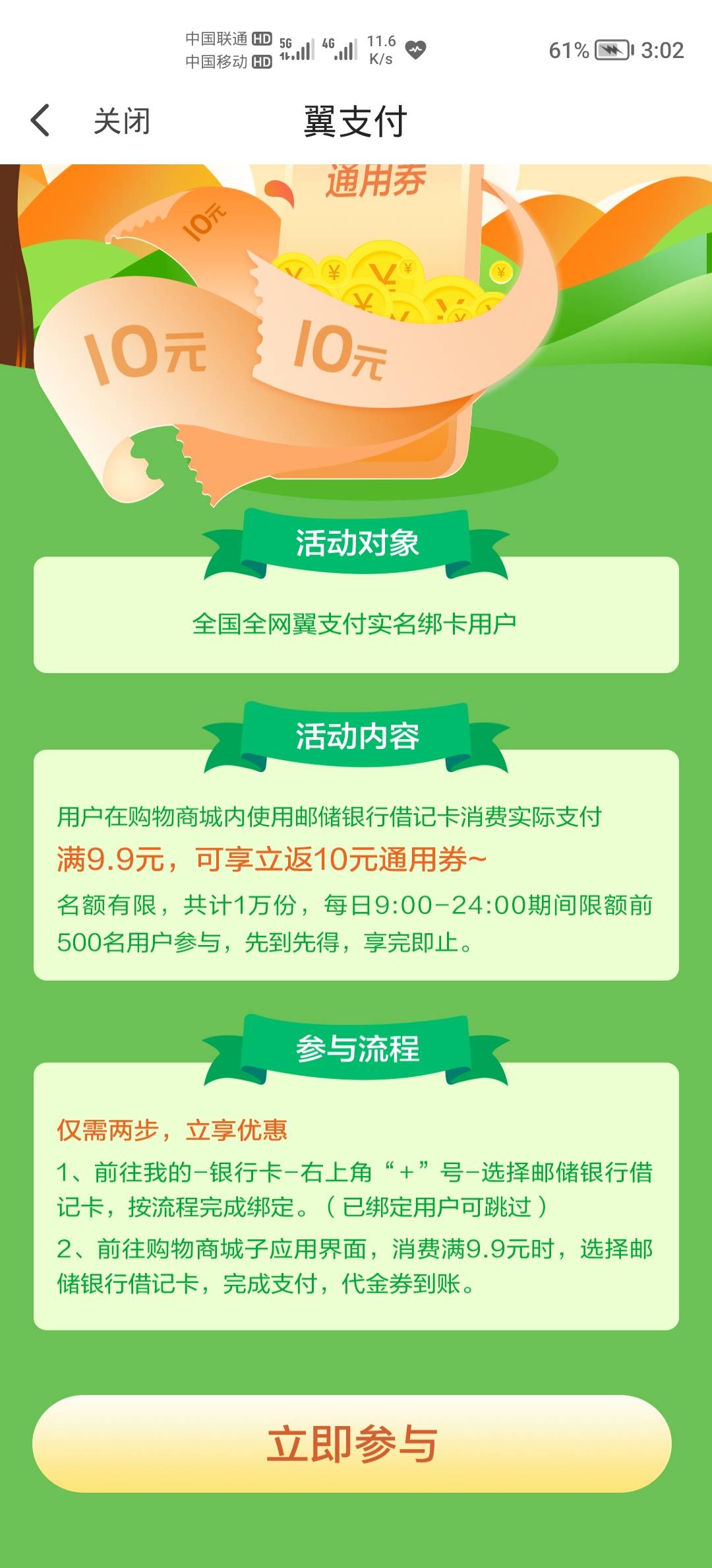 你们这个没人上嘛 翼支付买个十快东西 反10.通用卷 自己云闪付商付通T出来就去退货

7 / 作者:ㅤ阿友 / 