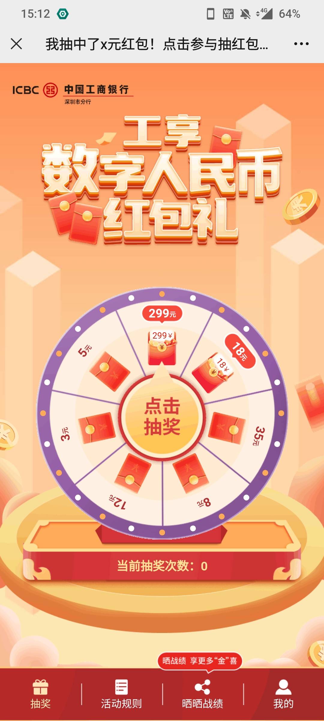 这个你们领了没，明天过期了

43 / 作者:这就是 / 