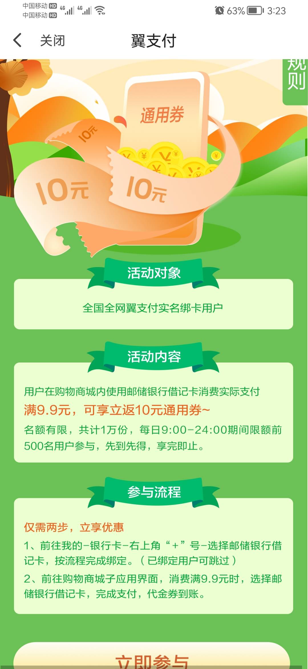 快冲还有，翼支付首页横幅活动，商城买10块东西，得张30-10的券，直接扫自己支付宝T出90 / 作者:折叶载酒少年事 / 