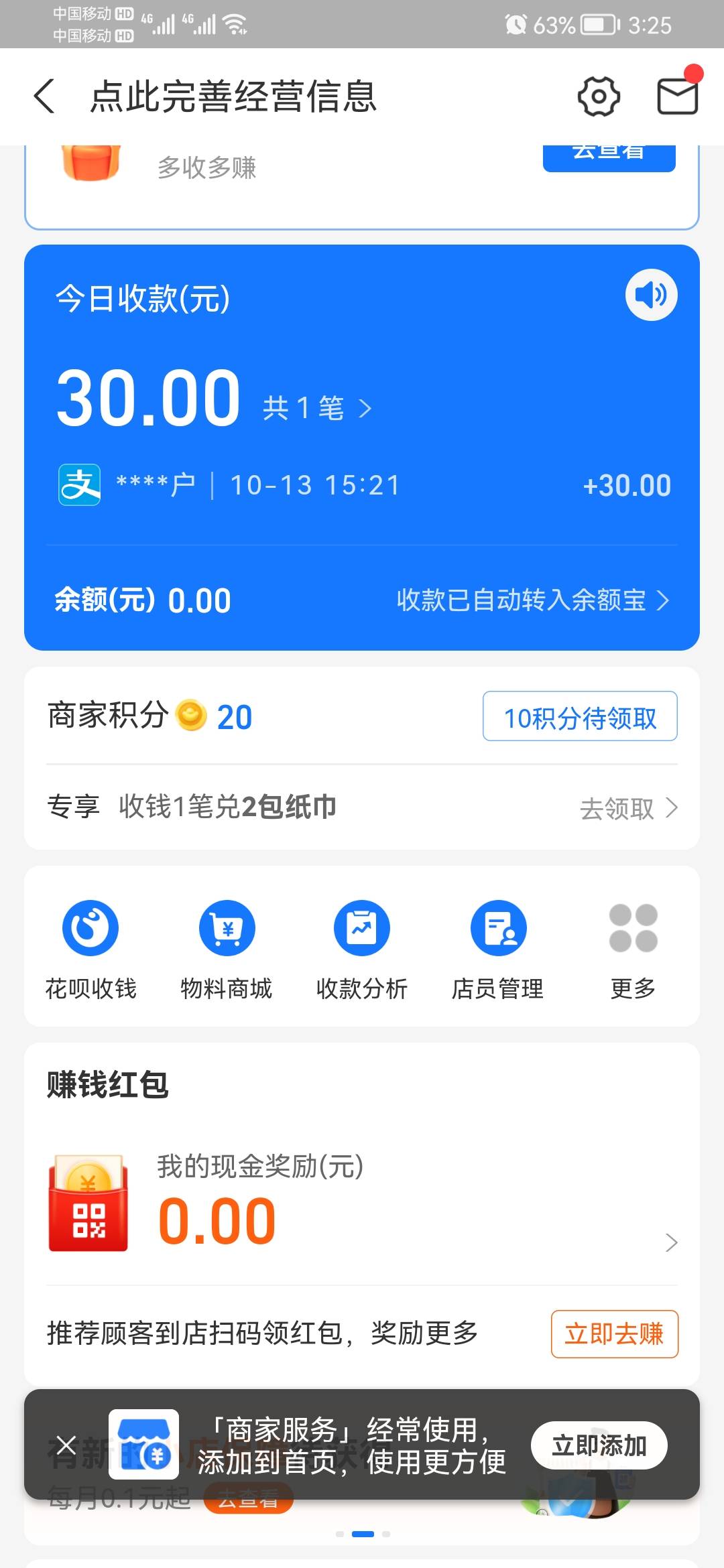 快冲还有，翼支付首页横幅活动，商城买10块东西，得张30-10的券，直接扫自己支付宝T出96 / 作者:折叶载酒少年事 / 