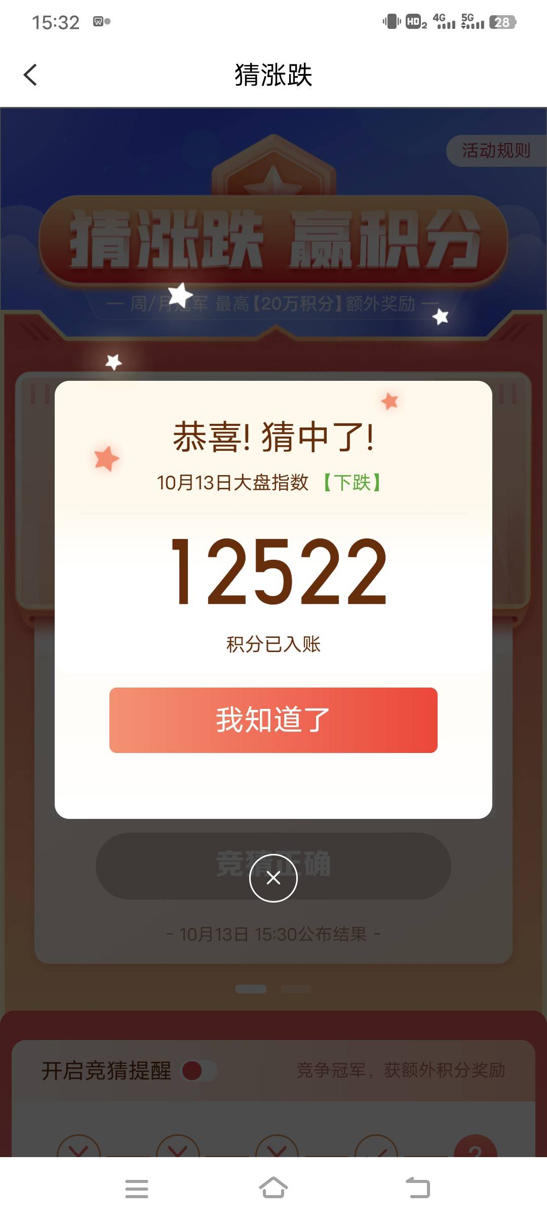 嗯嗯

12 / 作者:津榕 / 