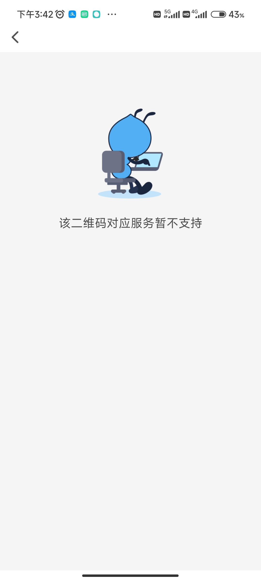 翼支付扫自己支付宝怎么T不了，我的是商家码

66 / 作者:曾经叫姐姐 / 