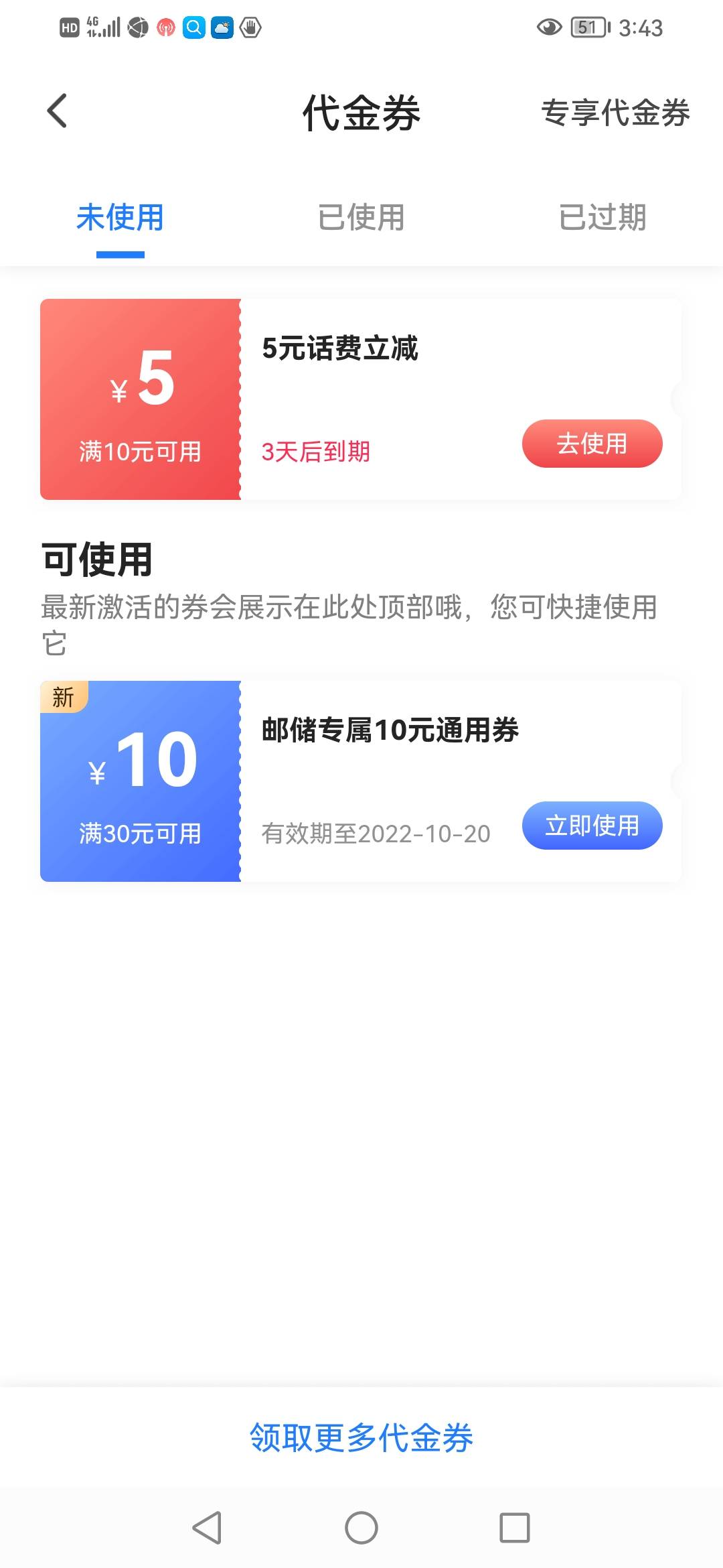 感谢这个老哥发的翼支付10毛，秒到秒T




33 / 作者:卡农第一骚 / 