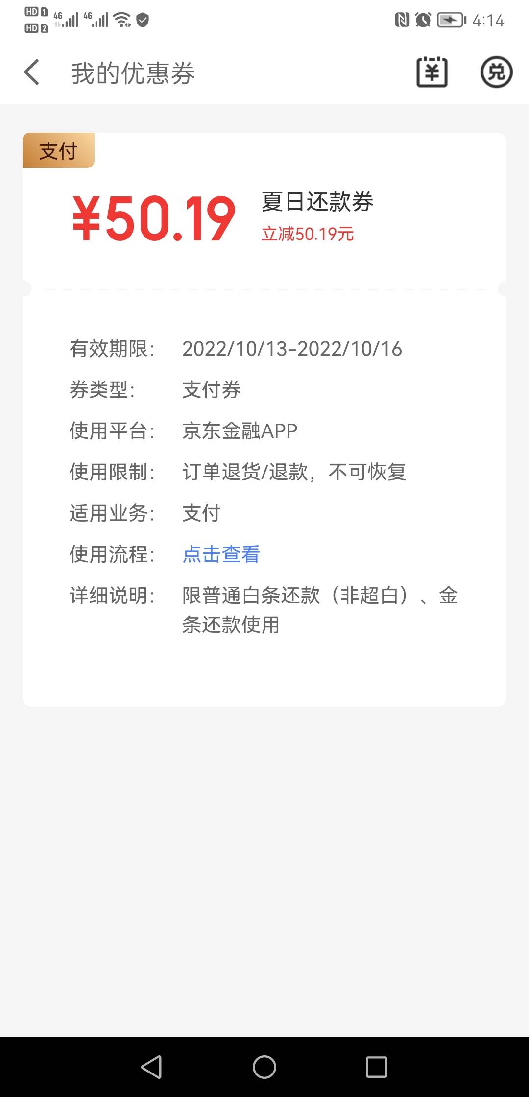 京东金融 搜索见面礼   开中信证券资金号 领50白条还款卷  有兴趣的 去搞吧   


90 / 作者:林哥哥2022 / 