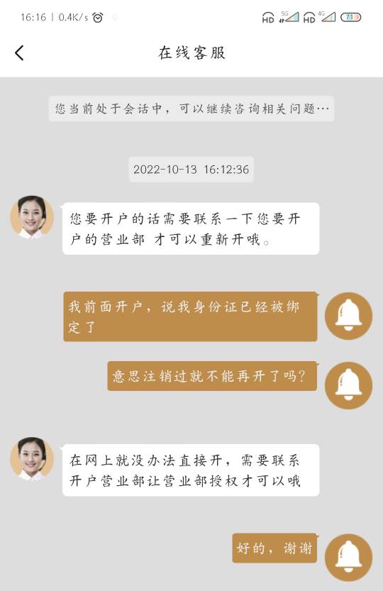 不知道啥时候开过中金的还注销了。不能撸翼支付，错失58

52 / 作者:立刻就很哦 / 