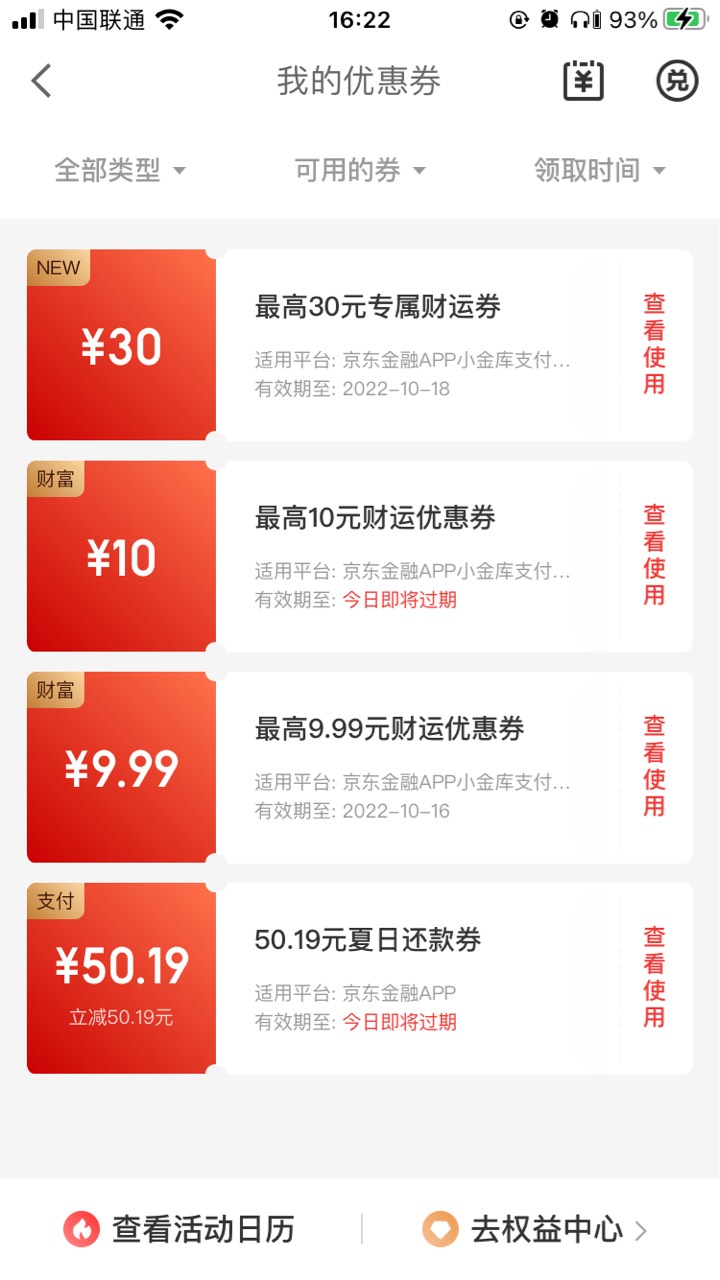 京东金融 搜索见面礼   开中信证券资金号 领50白条还款卷  有兴趣的 去搞吧   


28 / 作者:仙女一号卢本伟 / 