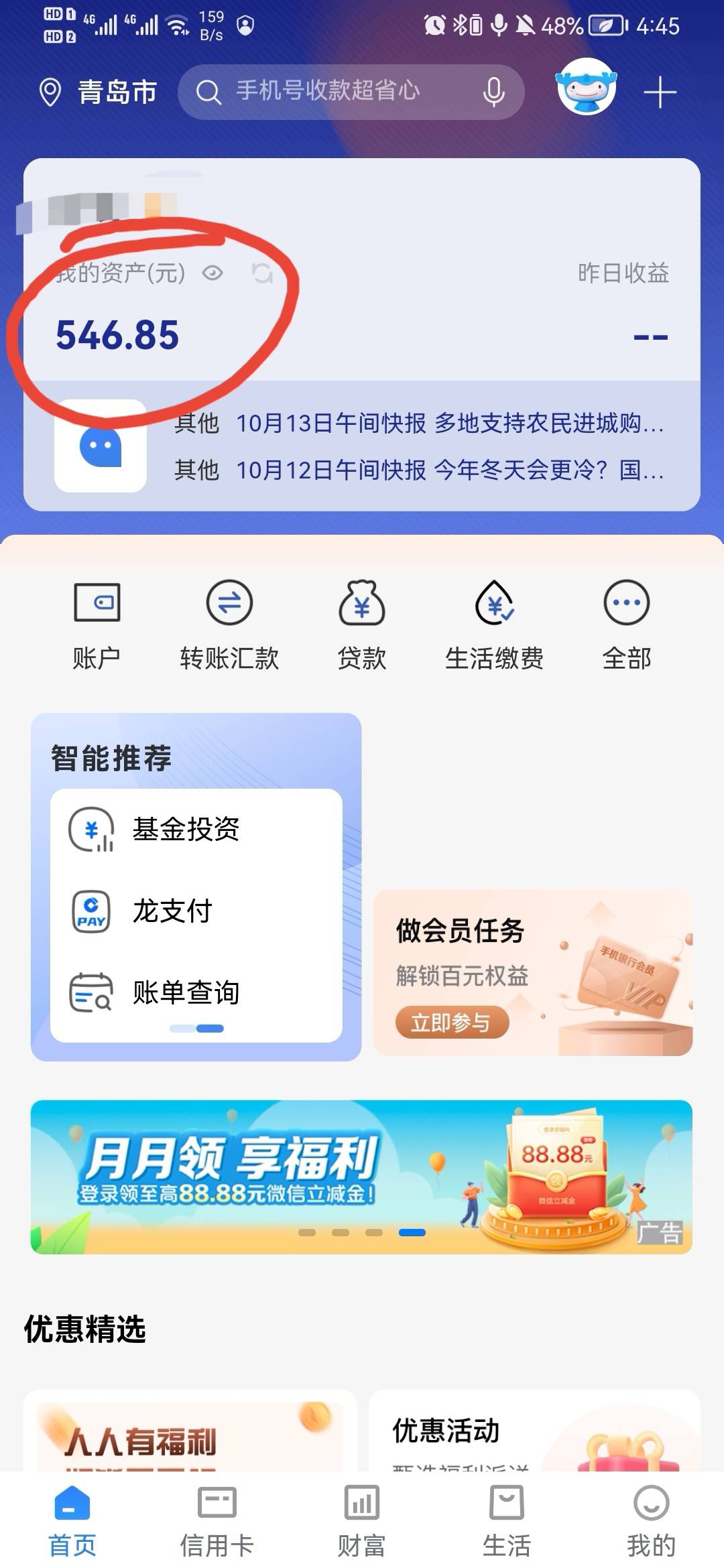 深圳文慧图书卡的1000数币不是包括本金吗，为什么数币用完了还有五百多的余额？能不能49 / 作者:八灬九 / 