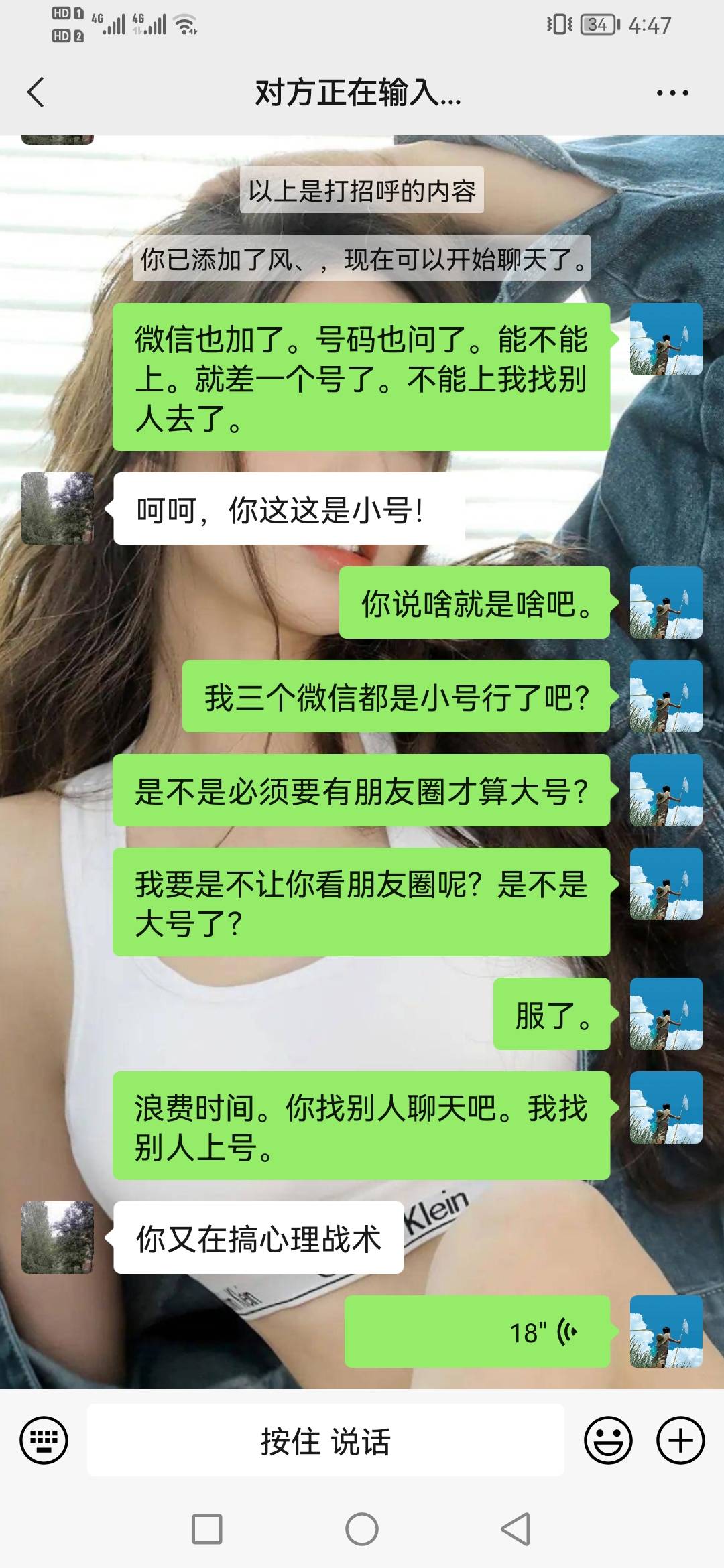 遇到这种我特码直接无语。

56 / 作者:花田月下 / 