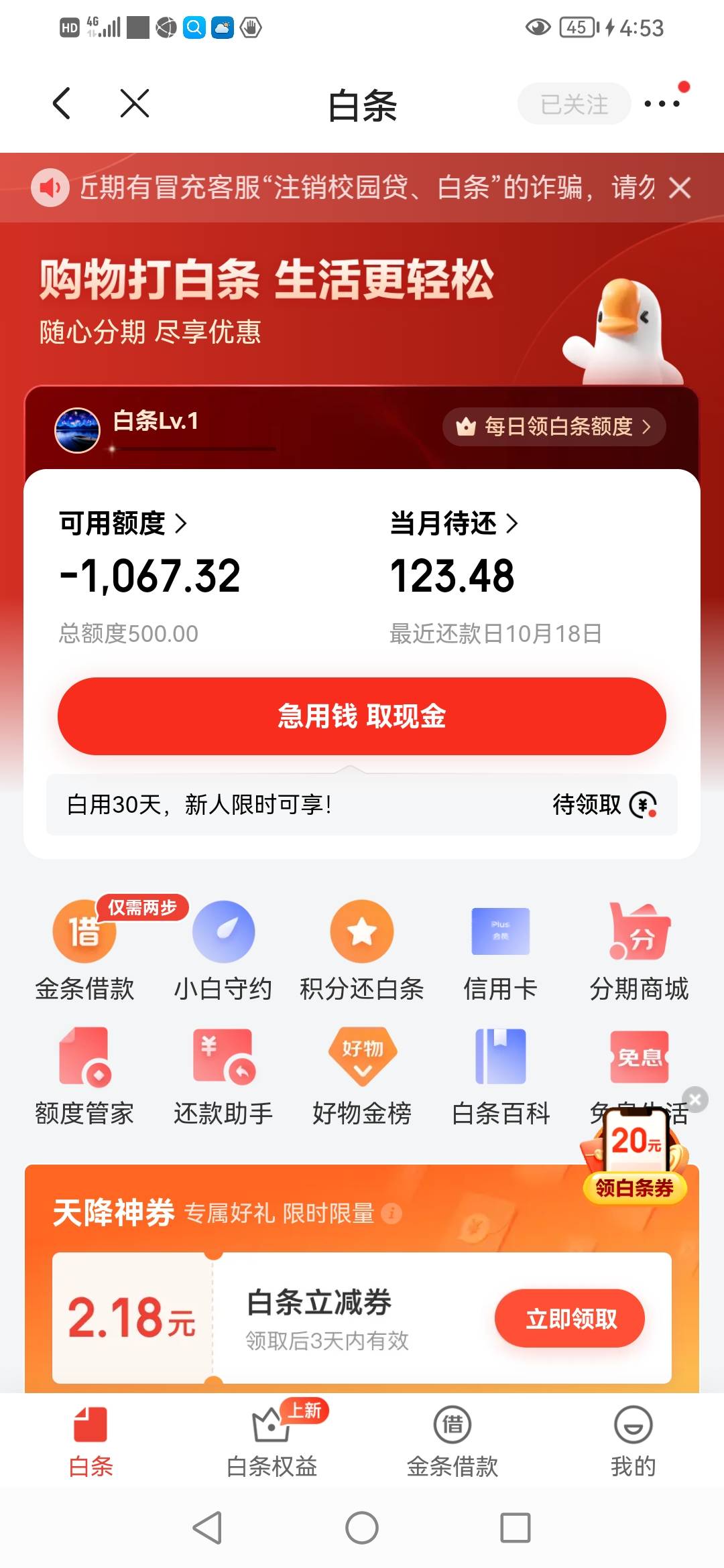 京东金融 搜索见面礼   开中信证券资金号 领50白条还款卷  有兴趣的 去搞吧   


82 / 作者:卡农第一骚 / 