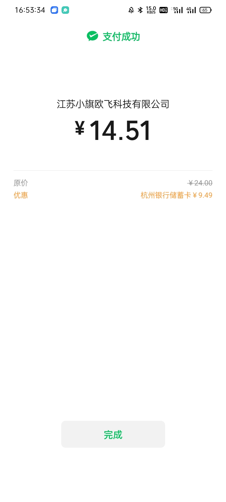 杭银外卖终于轮到了，平时都是5毛6毛的，美团神券6+杭银立减9，15毛又能吃一顿酒楼大54 / 作者:捂风 / 