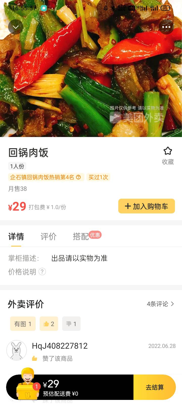 杭银外卖终于轮到了，平时都是5毛6毛的，美团神券6+杭银立减9，15毛又能吃一顿酒楼大38 / 作者:捂风 / 