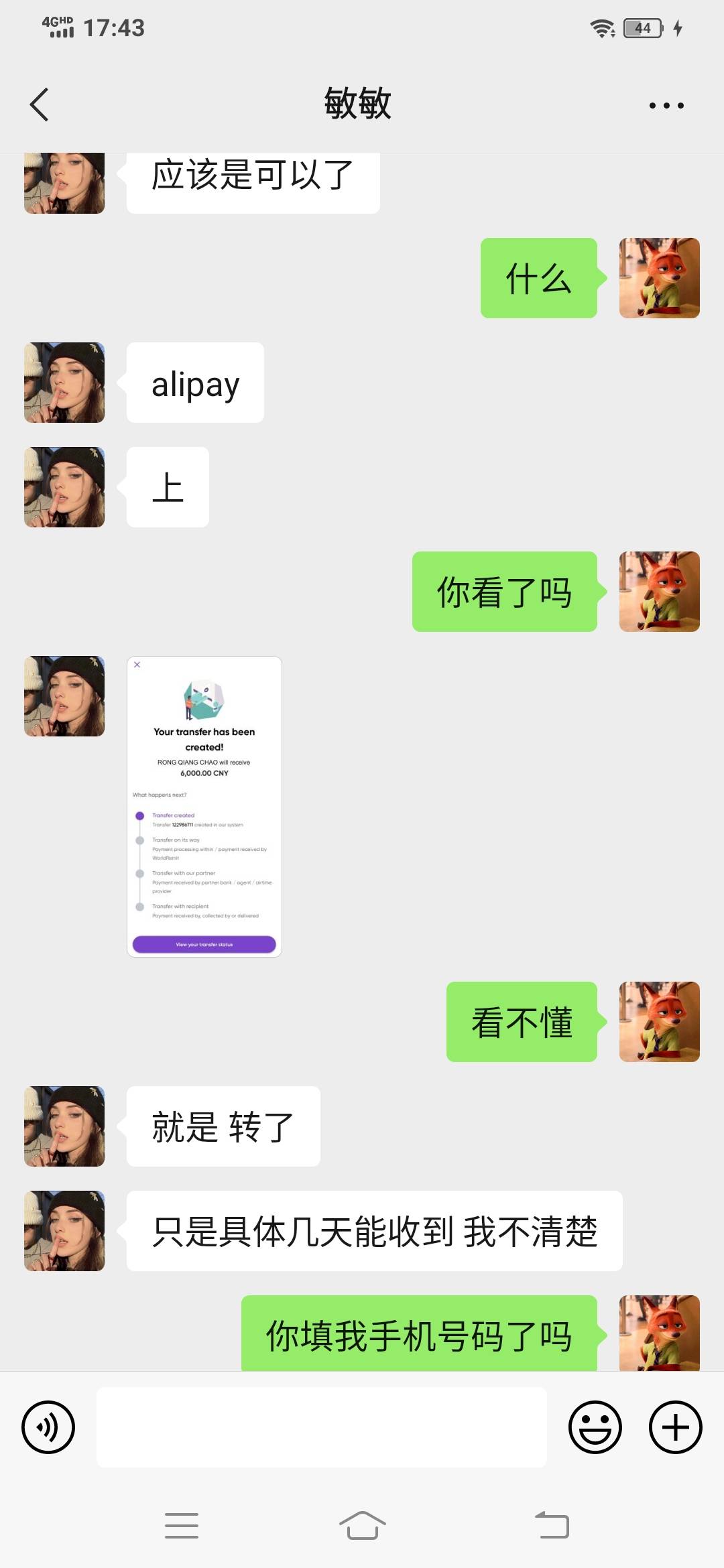 开口向马来西亚的小j姐借了6000块，可是没文化看不懂啊，有懂英文的老哥知道什么时候9 / 作者:只在心里 / 