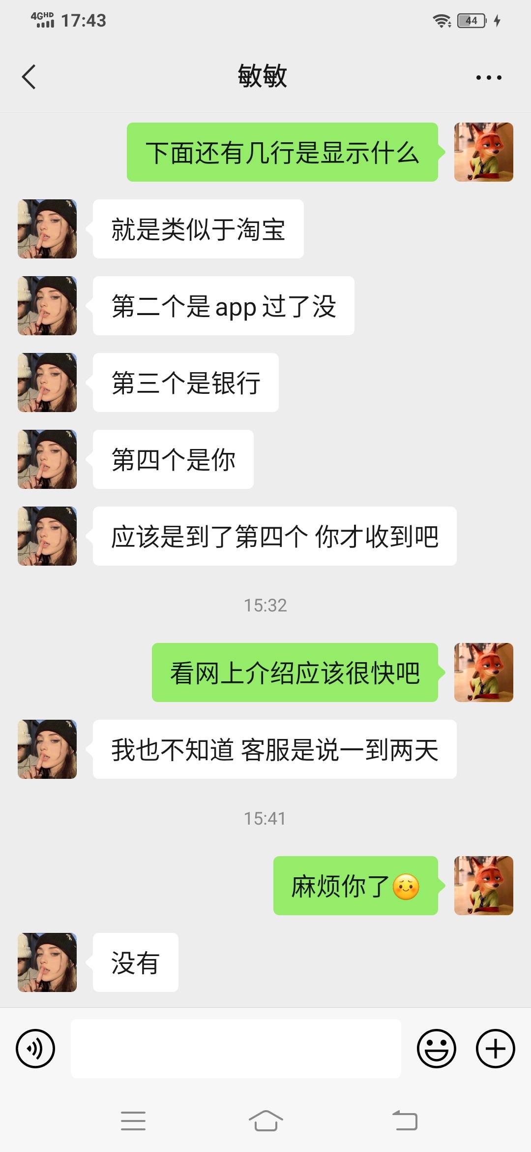 开口向马来西亚的小j姐借了6000块，可是没文化看不懂啊，有懂英文的老哥知道什么时候54 / 作者:只在心里 / 