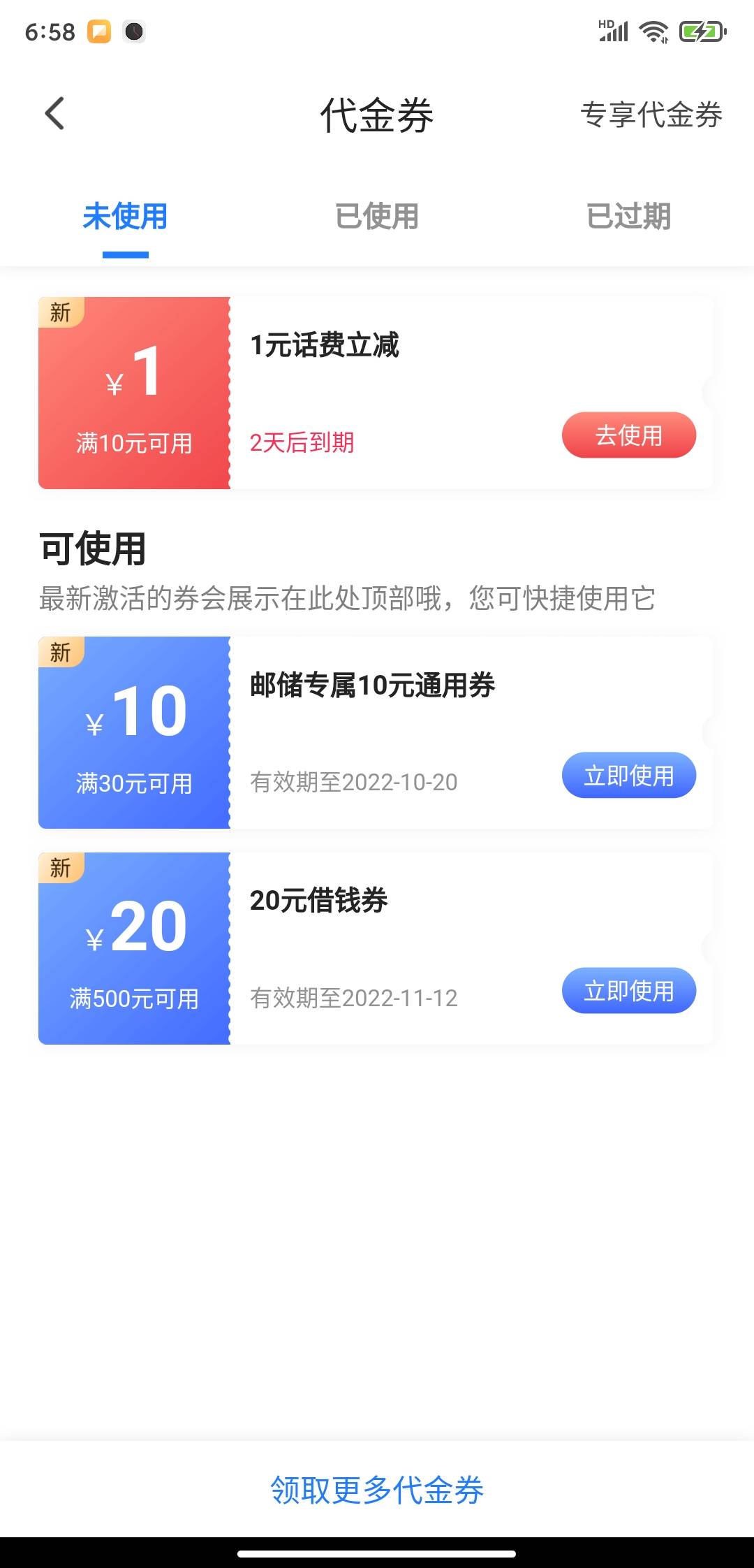 加精，翼支付首页横幅金秋福利一路有你，领10元卷银联码直接T，去商城下一个9.9订单，10 / 作者:卡农老衲 / 