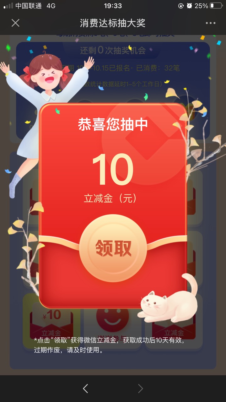 建行公众号  消费达标活动抽奖

37 / 作者:有时间咱们 / 