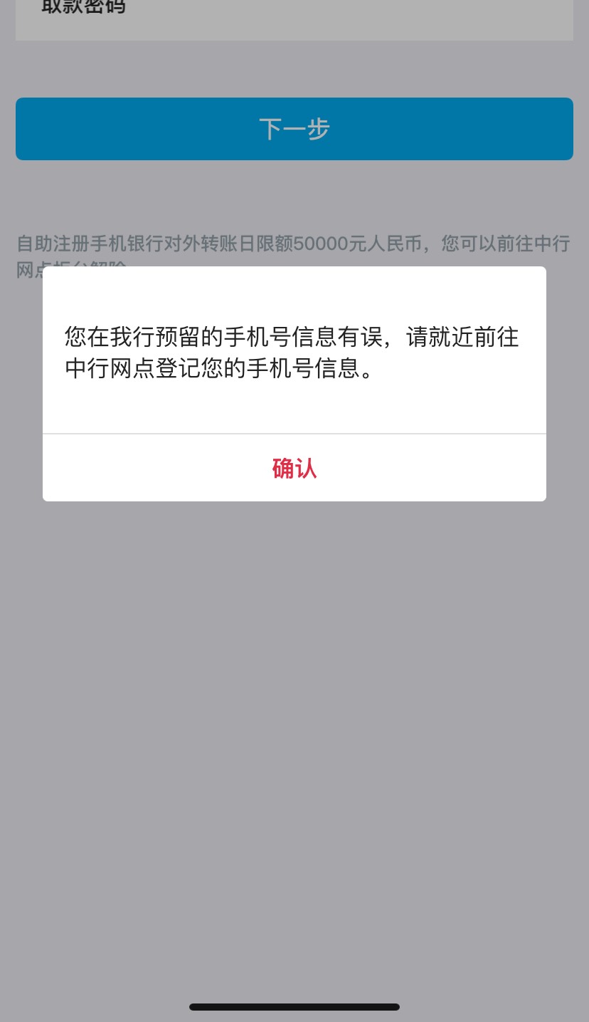 天津中行领满很难吗？首先公众号不用管，直接app登录领一次，这个领一次的手机号可以58 / 作者:橘子汽水味糖 / 