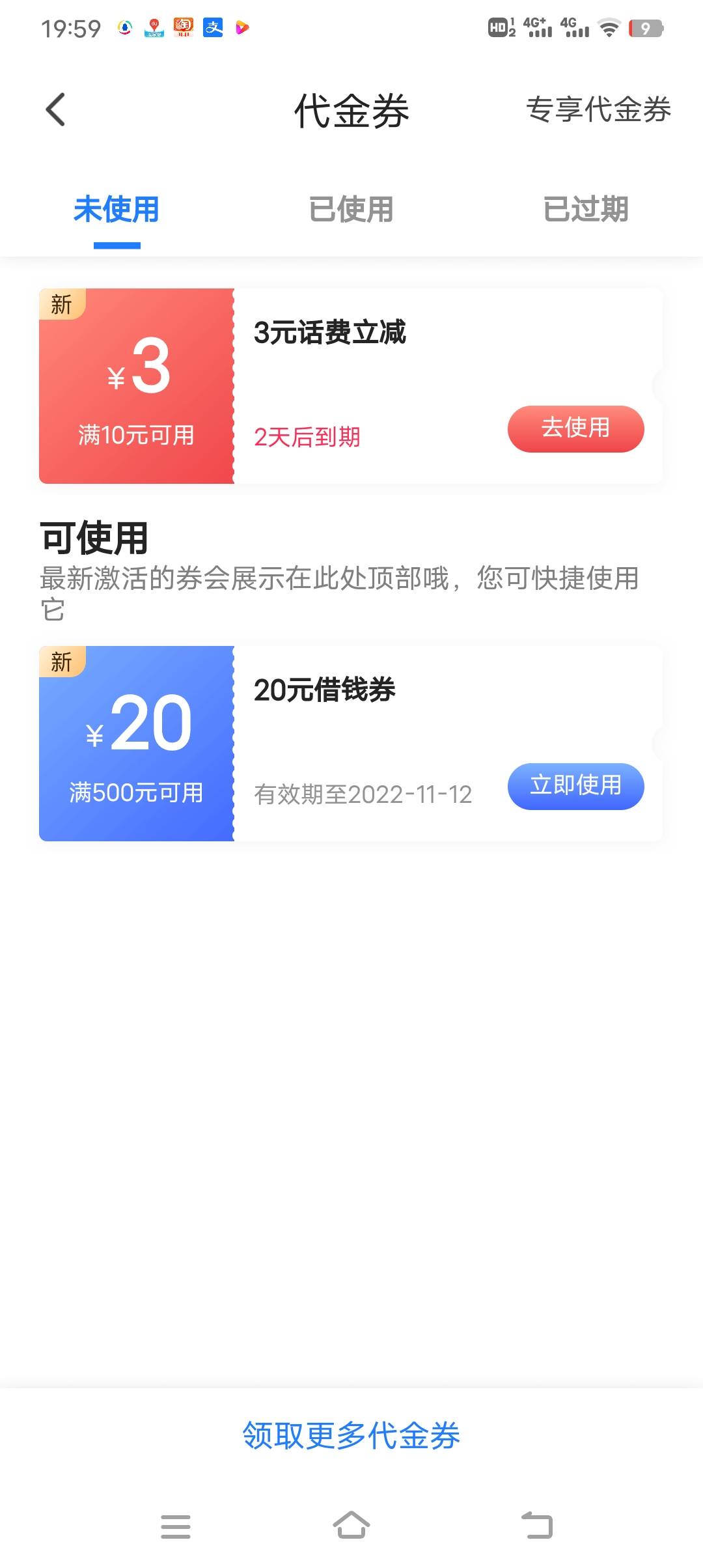 加精，翼支付首页横幅金秋福利一路有你，领10元卷银联码直接T，去商城下一个9.9订单，71 / 作者:酒肉和尚 / 