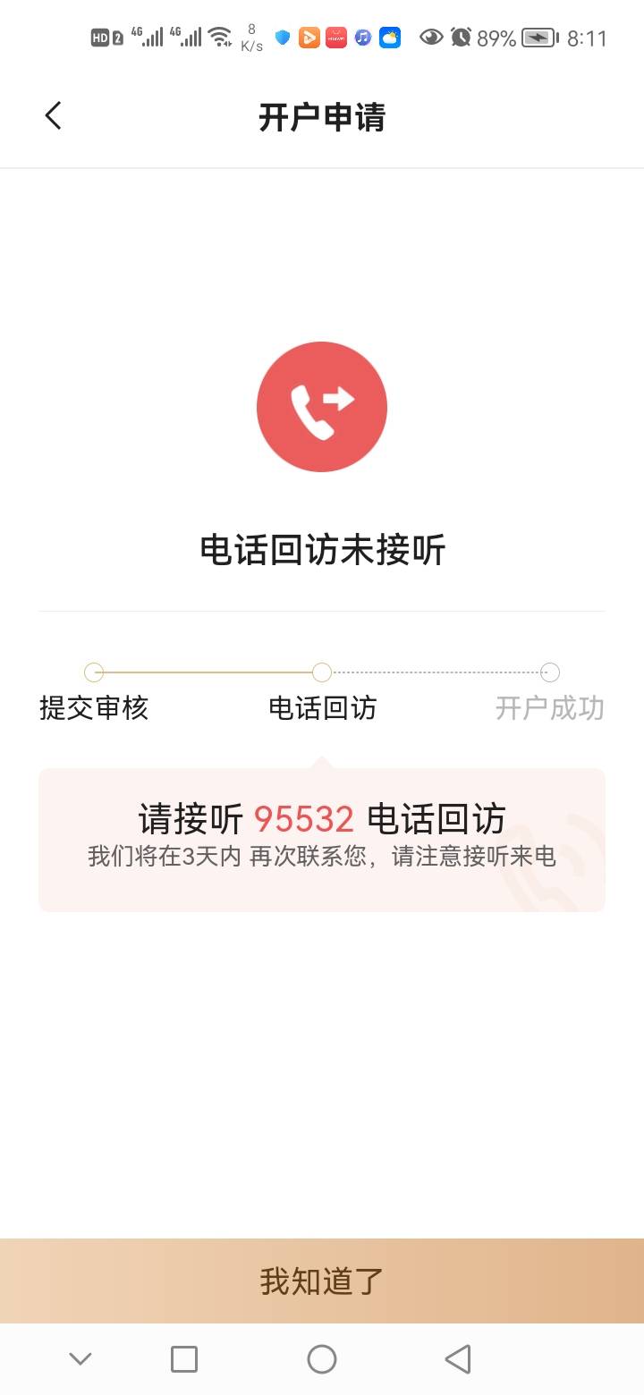 为了中金翼支付立减金，上班忙两次客服回纺电话未接，现在百度到主动打中金客服电话完99 / 作者:泊动（李） / 