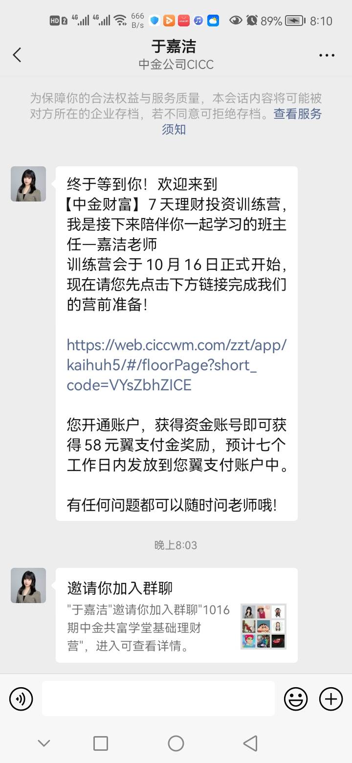 为了中金翼支付立减金，上班忙两次客服回纺电话未接，现在百度到主动打中金客服电话完31 / 作者:泊动（李） / 