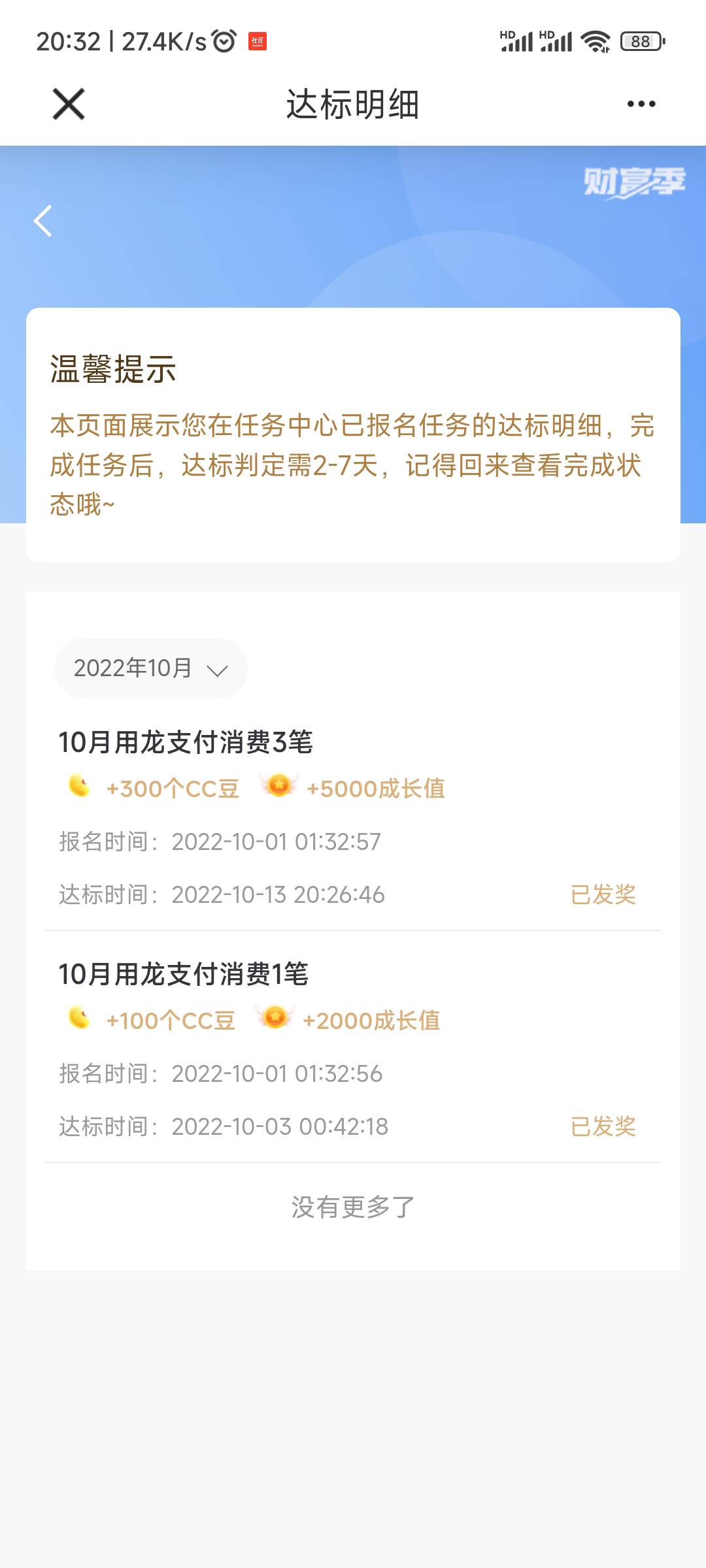老哥们这个建设生活随便找一个买单付0.01就可以  刷三笔

7 / 作者:123席 / 