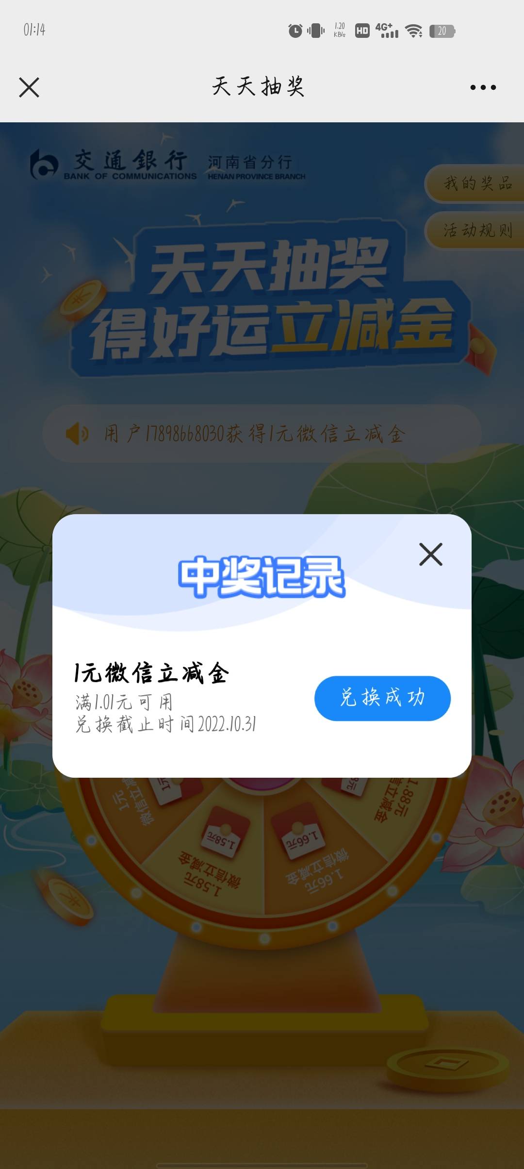 关注交通银行河南分行公众号抽奖

19 / 作者:泪流不 / 