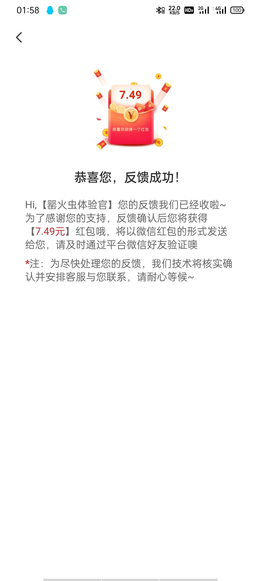 下载一个罂火虫
入口在app右下角 登录选择微信登录 再绑定手机号 
最后信息留真的 

29 / 作者:工地少年与砖 / 