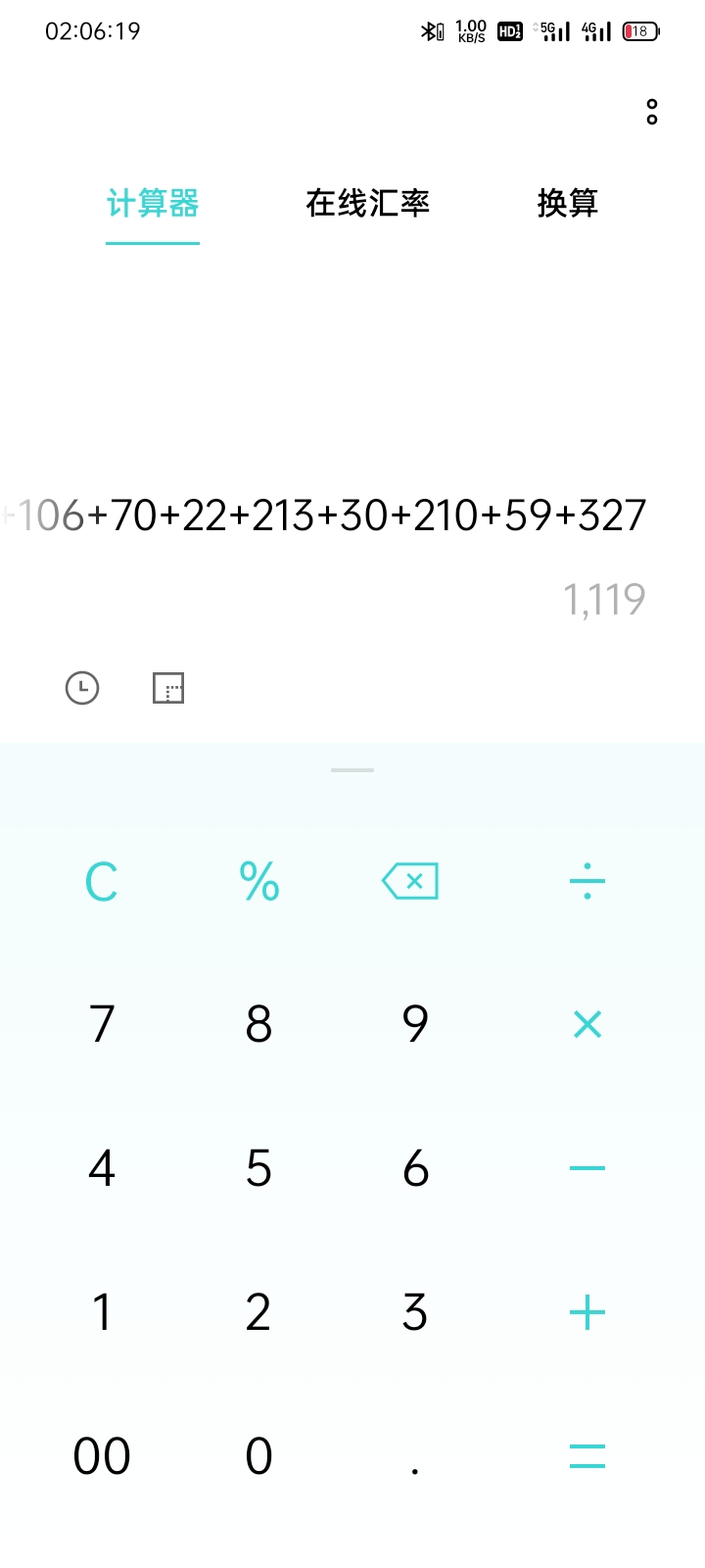 这个月过14天撸了存款1100多，中行和英大的都没撸，而上个月这个时候撸了存款快2000，56 / 作者:捂风 / 