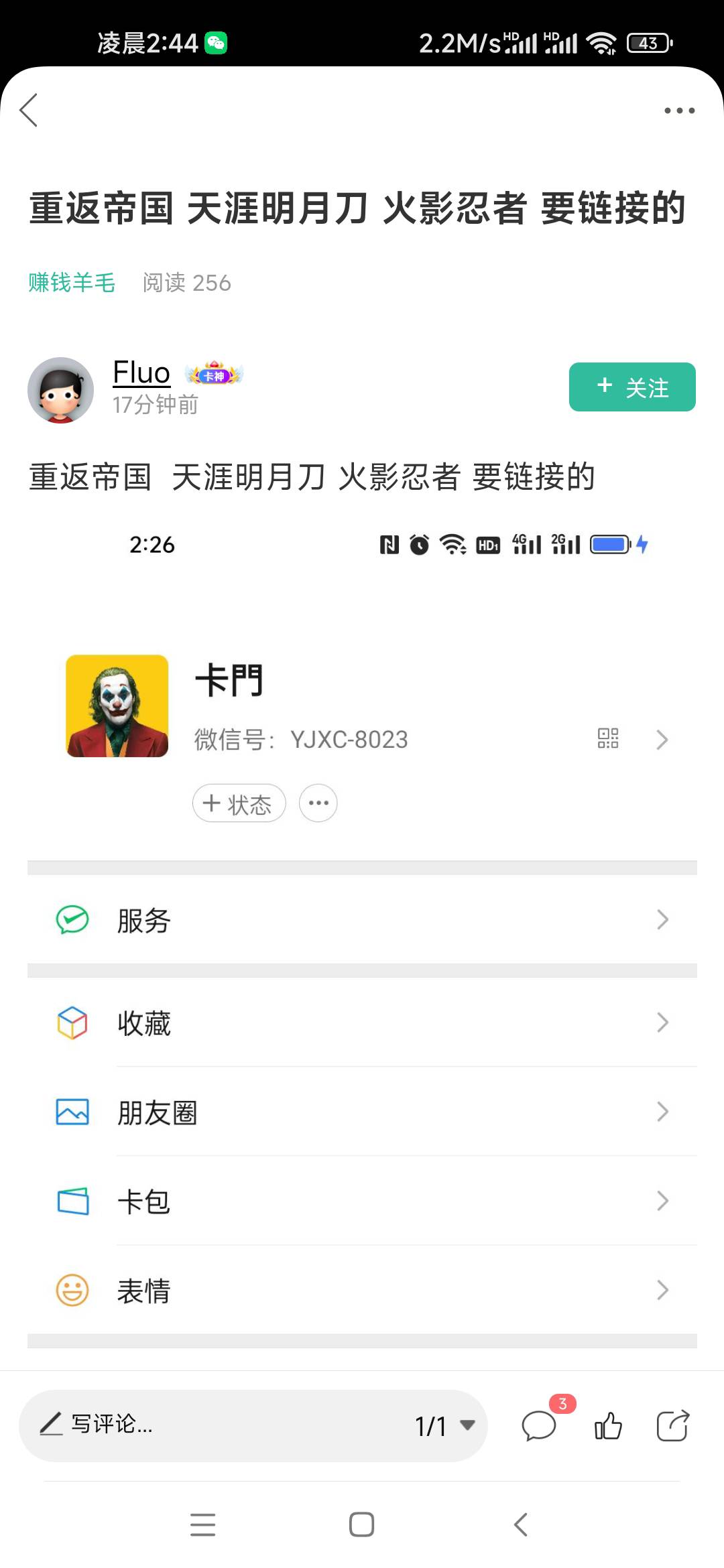 搞得那么神秘，我以为多厉害！原来是来拉新用户来的！试探了一下！老用户邀请链接我早66 / 作者:幕asd / 