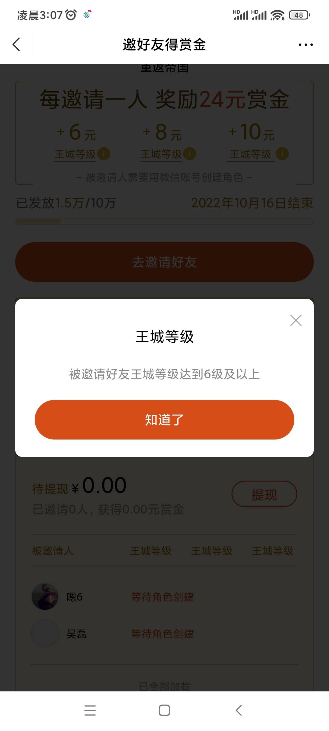 你们以前老号都玩到王城6级了？

82 / 作者:退踢踢腿 / 