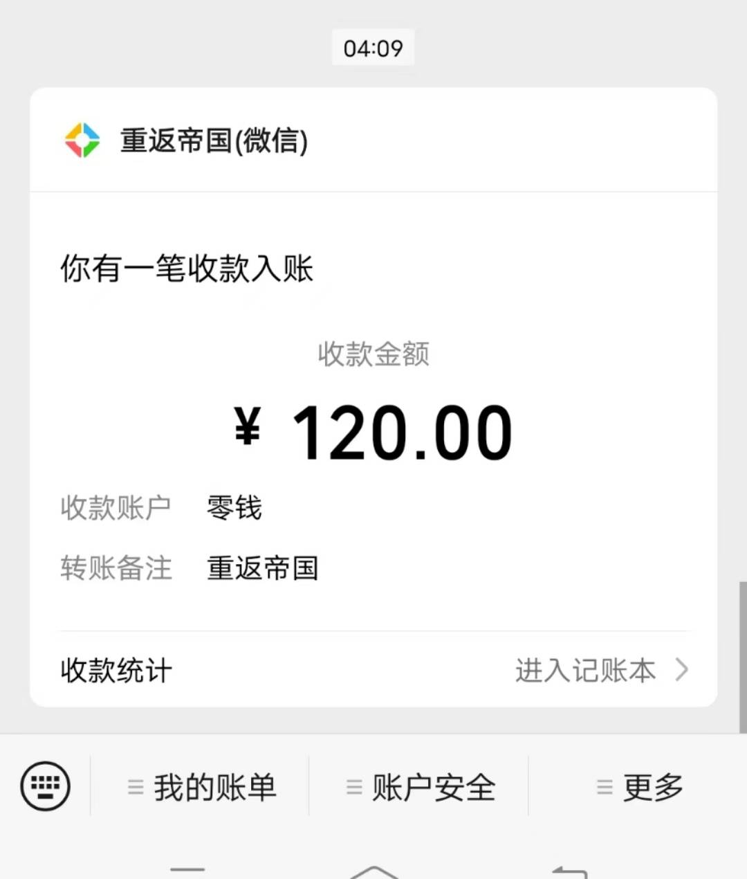 老哥们重返帝国我搞定了，就16个v练过级，数据更新也没事，新赛季变一级，我直接解除97 / 作者:吾乃昆山刘海龙 / 