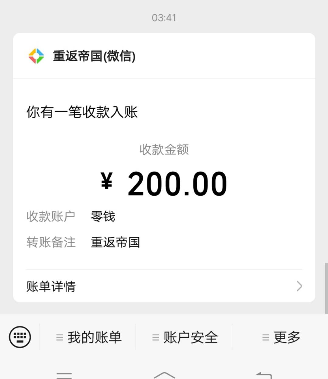 老哥们重返帝国我搞定了，就16个v练过级，数据更新也没事，新赛季变一级，我直接解除39 / 作者:吾乃昆山刘海龙 / 