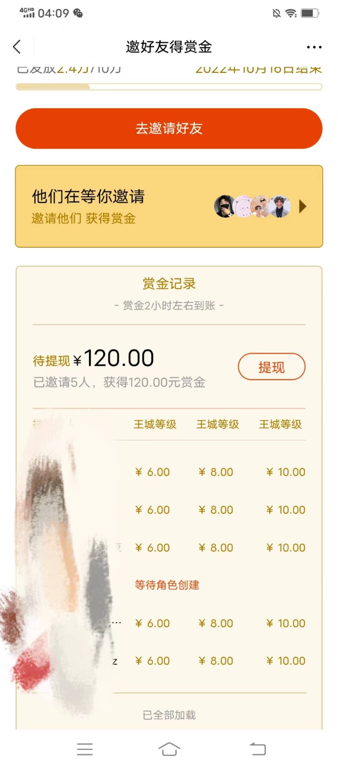 老哥们重返帝国我搞定了，就16个v练过级，数据更新也没事，新赛季变一级，我直接解除56 / 作者:吾乃昆山刘海龙 / 