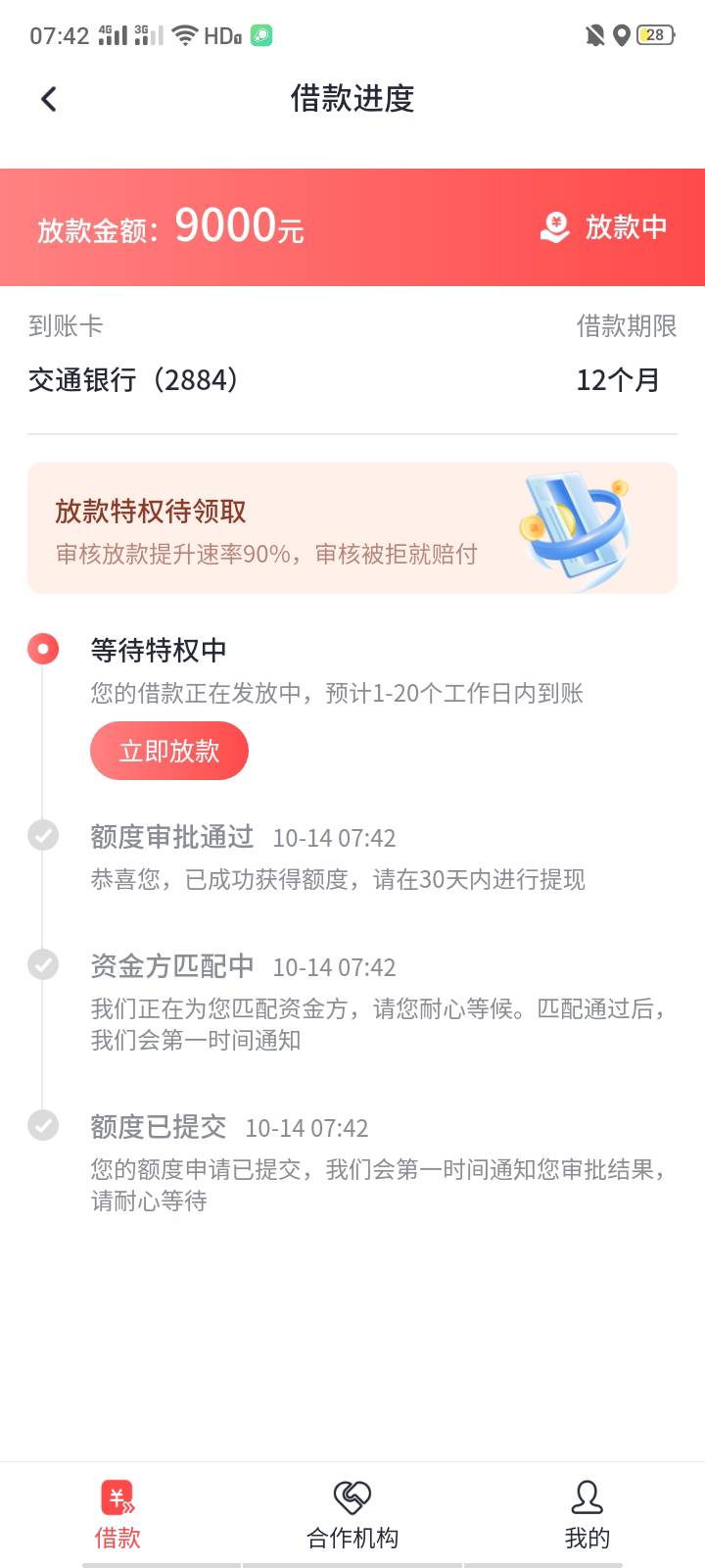 有没有老哥用过卡大拿，容易下款吗

43 / 作者:尘佛 / 