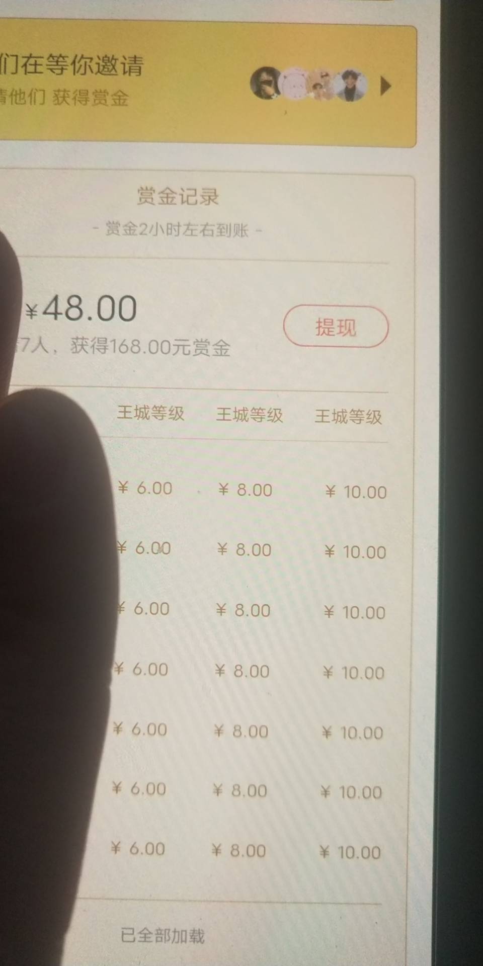 又肝了两个新号，今天重返都400毛了，冲吧老哥们，正常如果6+8的话20分钟，如果搞10毛68 / 作者:吾乃昆山刘海龙 / 