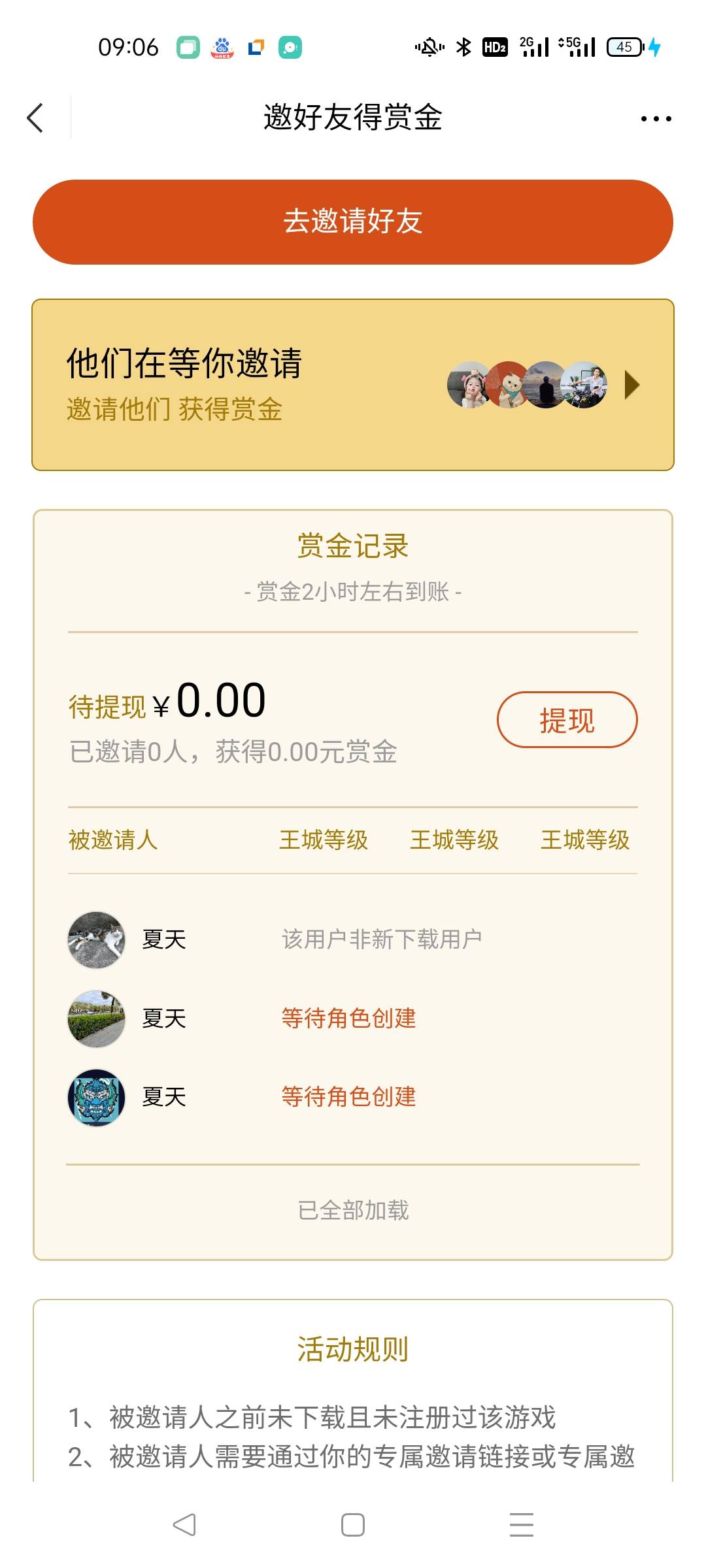 重返帝国浪费十块钱流量，一直这样哎。。。可能不适合撸游戏毛

59 / 作者:雅俗共赏2021 / 